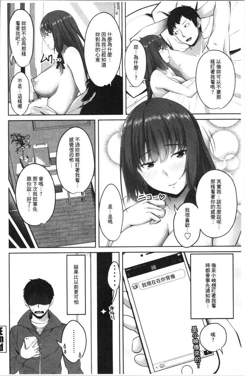 [日本漫画] 腔内射精sister 单本,巨乳大奶,不伦,黑丝丝袜,巨尻,女学生#[20P]-20