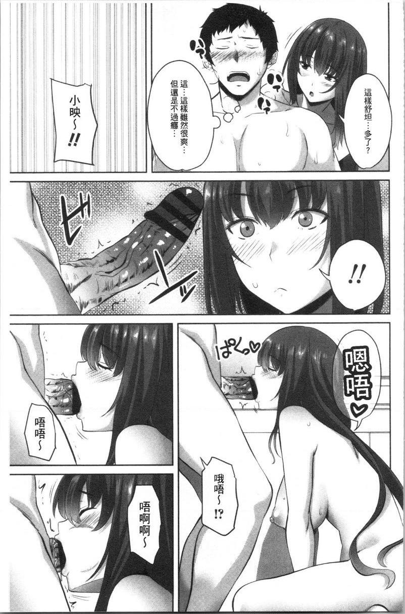 [日本漫画] 腔内射精sister 单本,巨乳大奶,不伦,黑丝丝袜,巨尻,女学生#[20P]-9