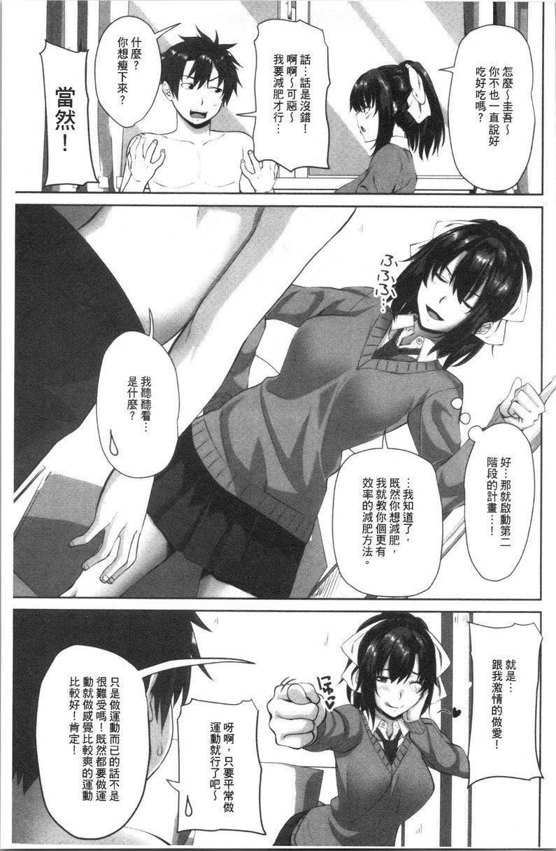 [日本漫画] 腔内射精sister 单本,巨乳大奶,不伦,黑丝丝袜,巨尻,女学生#[20P]-5