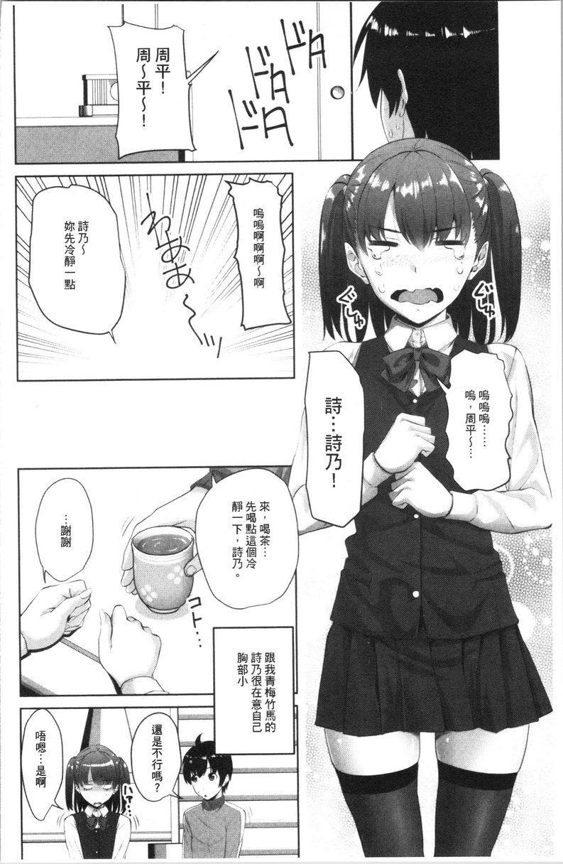 [日本漫画] 腔内射精sister 单本,巨乳大奶,不伦,黑丝丝袜,巨尻,女学生#[20P]-2