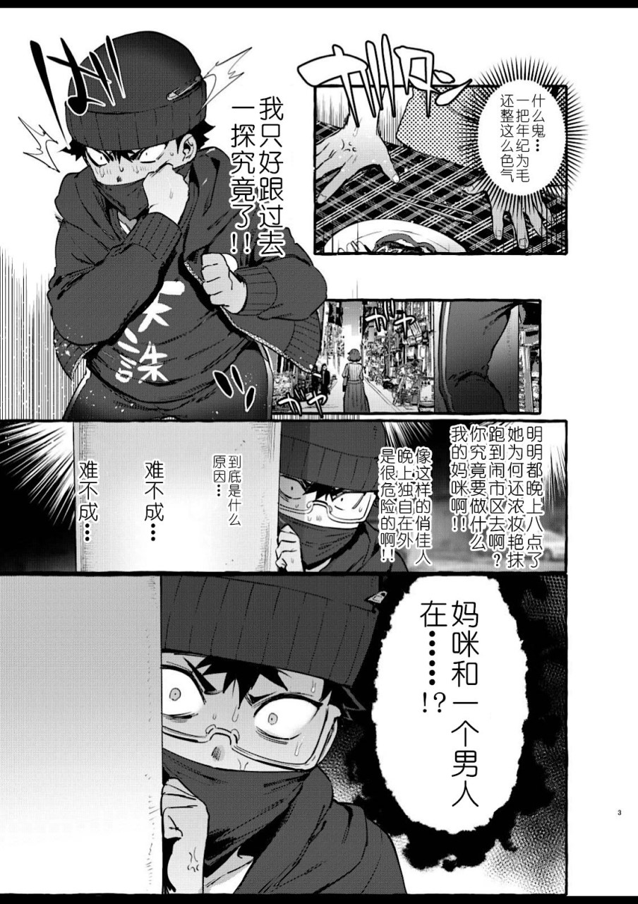 [日本漫画] お前のカーチャン巨根だし早漏!! 单本,扶她futa,母亲,NTR,熟女人妻,巨乳大奶,肛门#[35P]-6