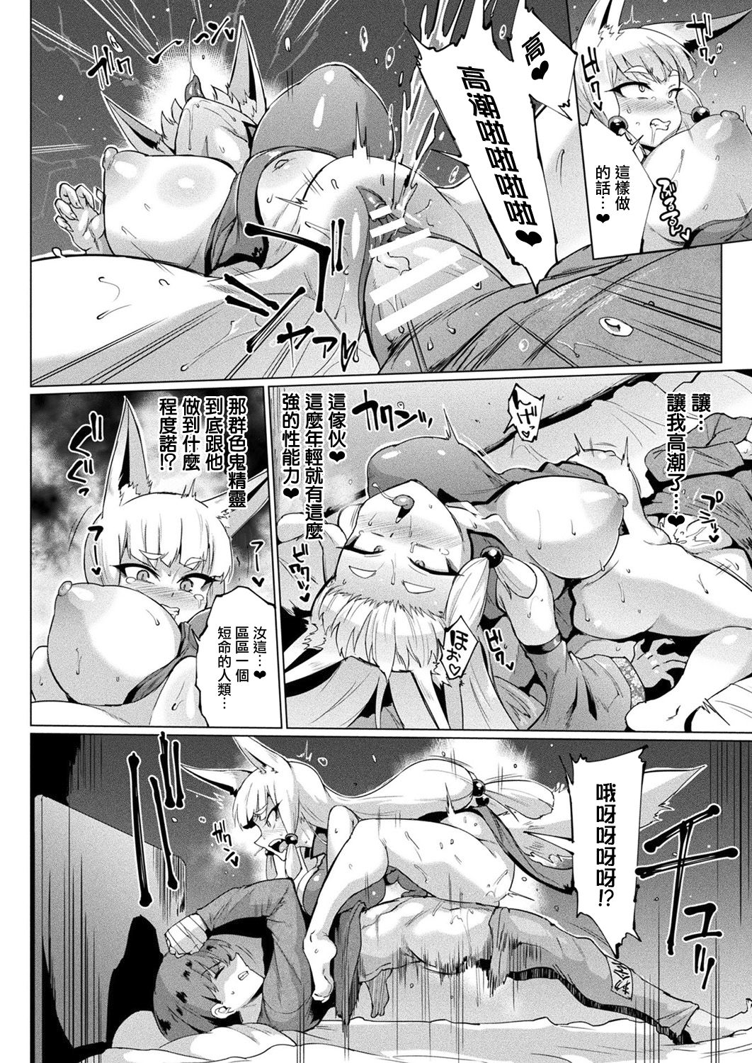[日本漫画] ユア・グレイス、マイ・マスター 单本,巨乳大奶,肛门,高潮潮吹#[27P]-13