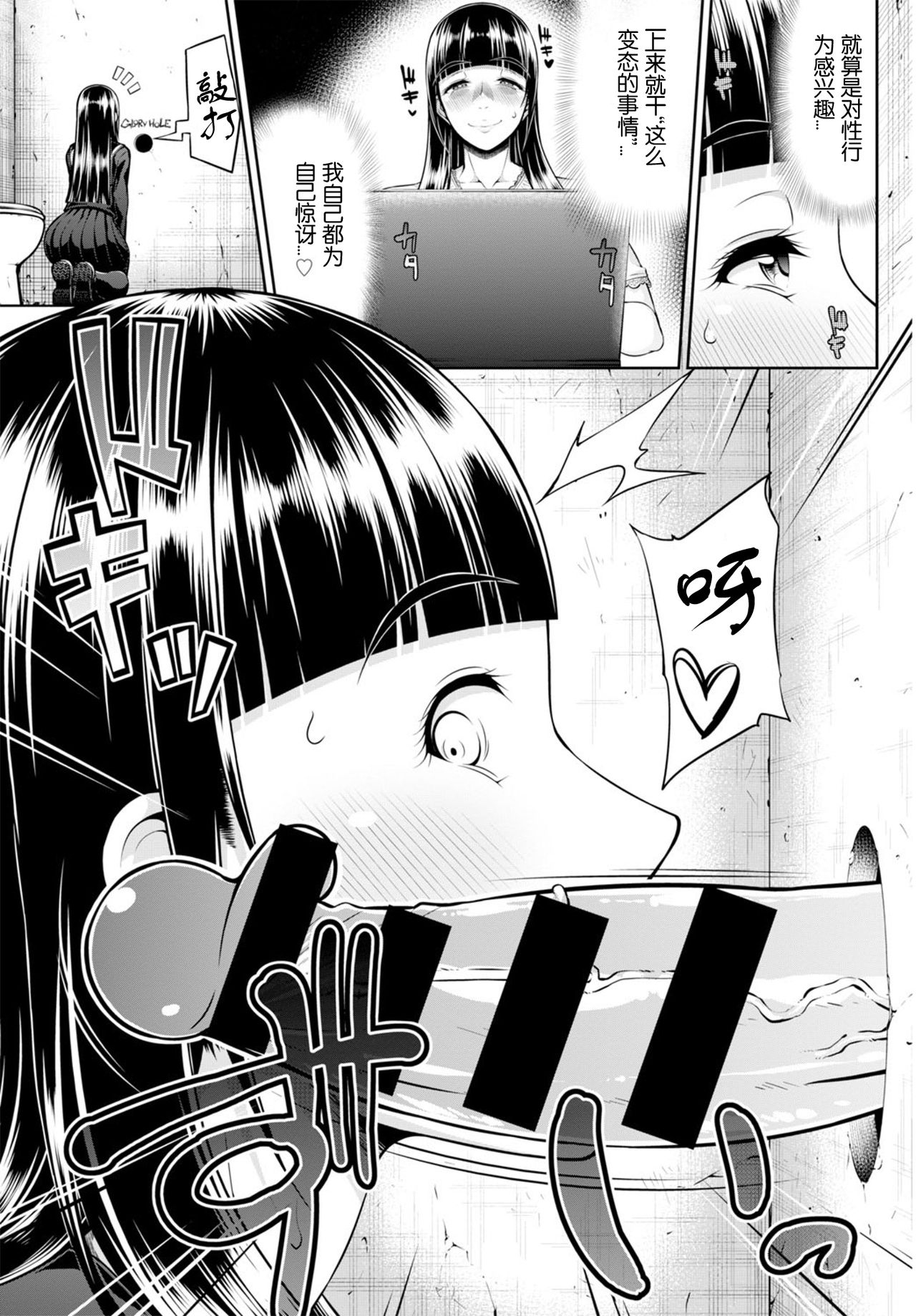 [日本漫画] GLoRy HoLE 单本,巨乳大奶,黑丝丝袜,肛门,女学生#[20P]-5