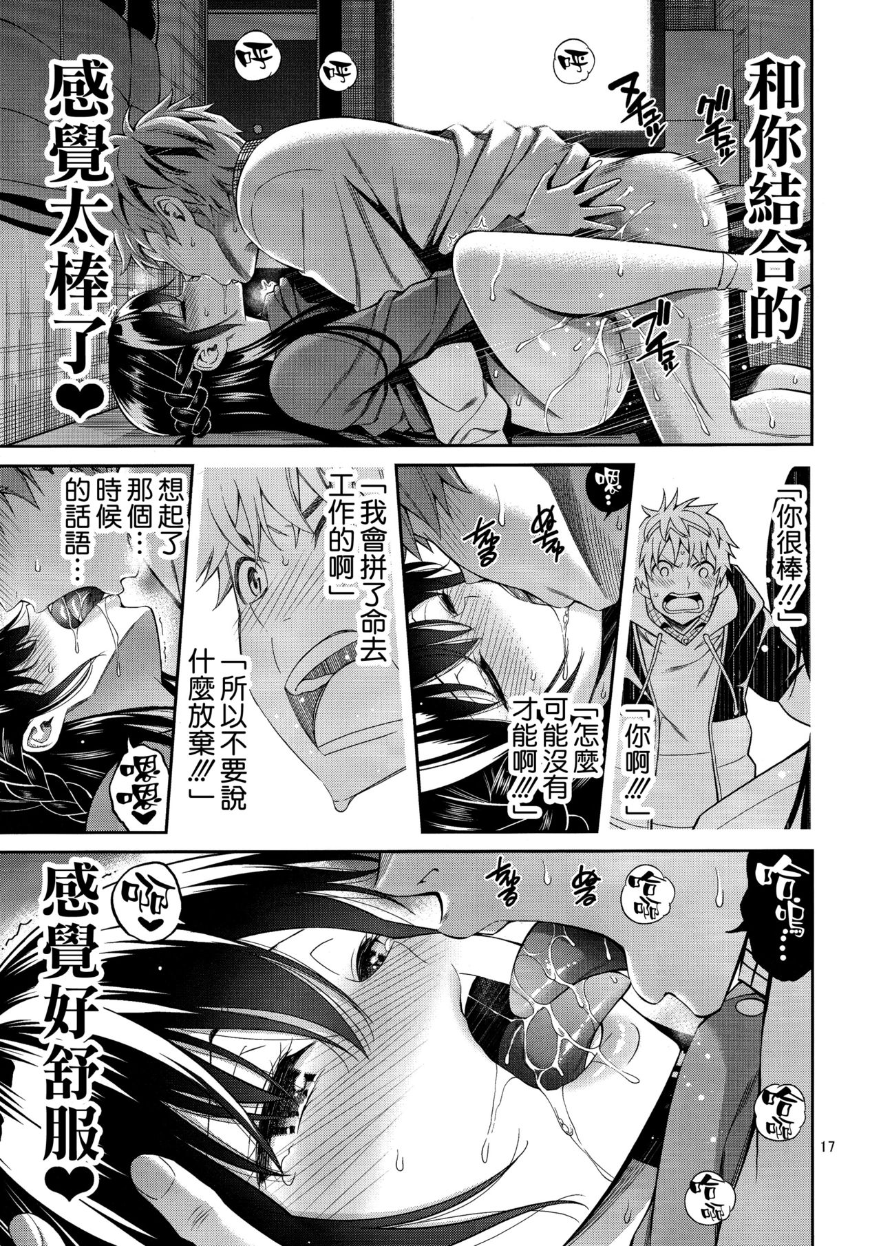 [日本漫画] レンタル彼女お触りします02 (彼女、お借りします) 短篇,调教#[24P]-17