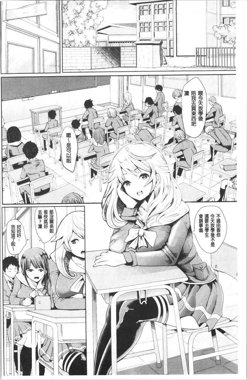 [日本漫画] 漆黑欲望-雌堕性处理宠物-（ブラックデザイア-雌堕ち性处理ペット-） 单本,扶她futa,露出,强奸,调教,女学生,肛门,黑丝丝袜#[25P]-3