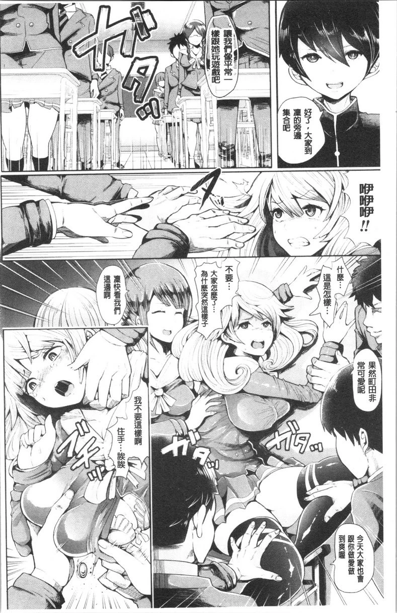 [日本漫画] 漆黑欲望-雌堕性处理宠物-（ブラックデザイア-雌堕ち性处理ペット-） 单本,扶她futa,露出,强奸,调教,女学生,肛门,黑丝丝袜#[25P]-5