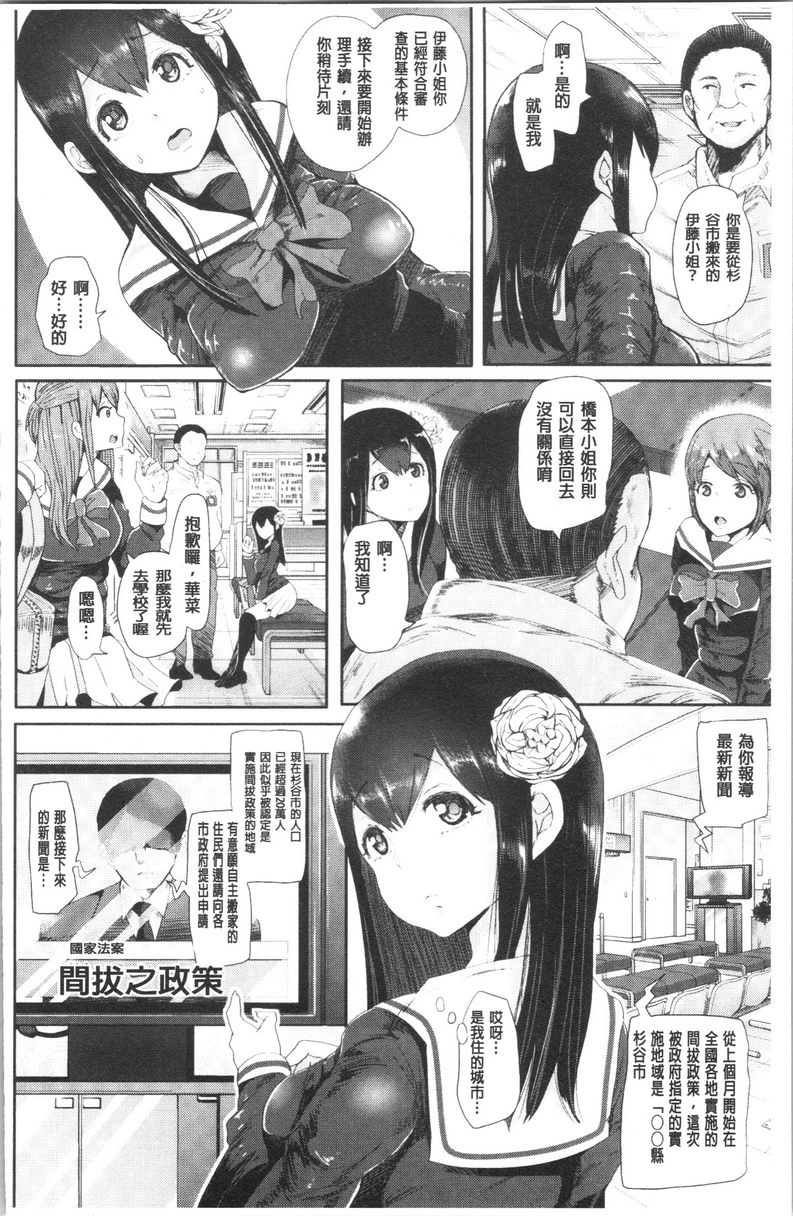[日本漫画] 漆黑欲望-雌堕性处理宠物-（ブラックデザイア-雌堕ち性处理ペット-） 单本,扶她futa,露出,强奸,调教,女学生,肛门,黑丝丝袜#[24P]-2