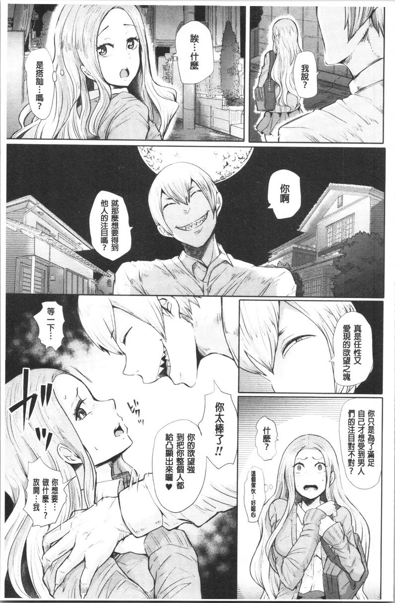 [日本漫画] 漆黑欲望-雌堕性处理宠物-（ブラックデザイア-雌堕ち性处理ペット-） 单本,扶她futa,露出,强奸,调教,女学生,肛门,黑丝丝袜#[22P]-3