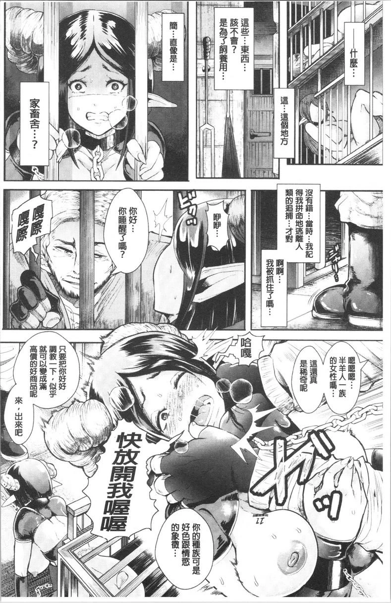 [日本漫画] 漆黑欲望-雌堕性处理宠物-（ブラックデザイア-雌堕ち性处理ペット-） 单本,扶她futa,露出,强奸,调教,女学生,肛门,黑丝丝袜#[20P]-2
