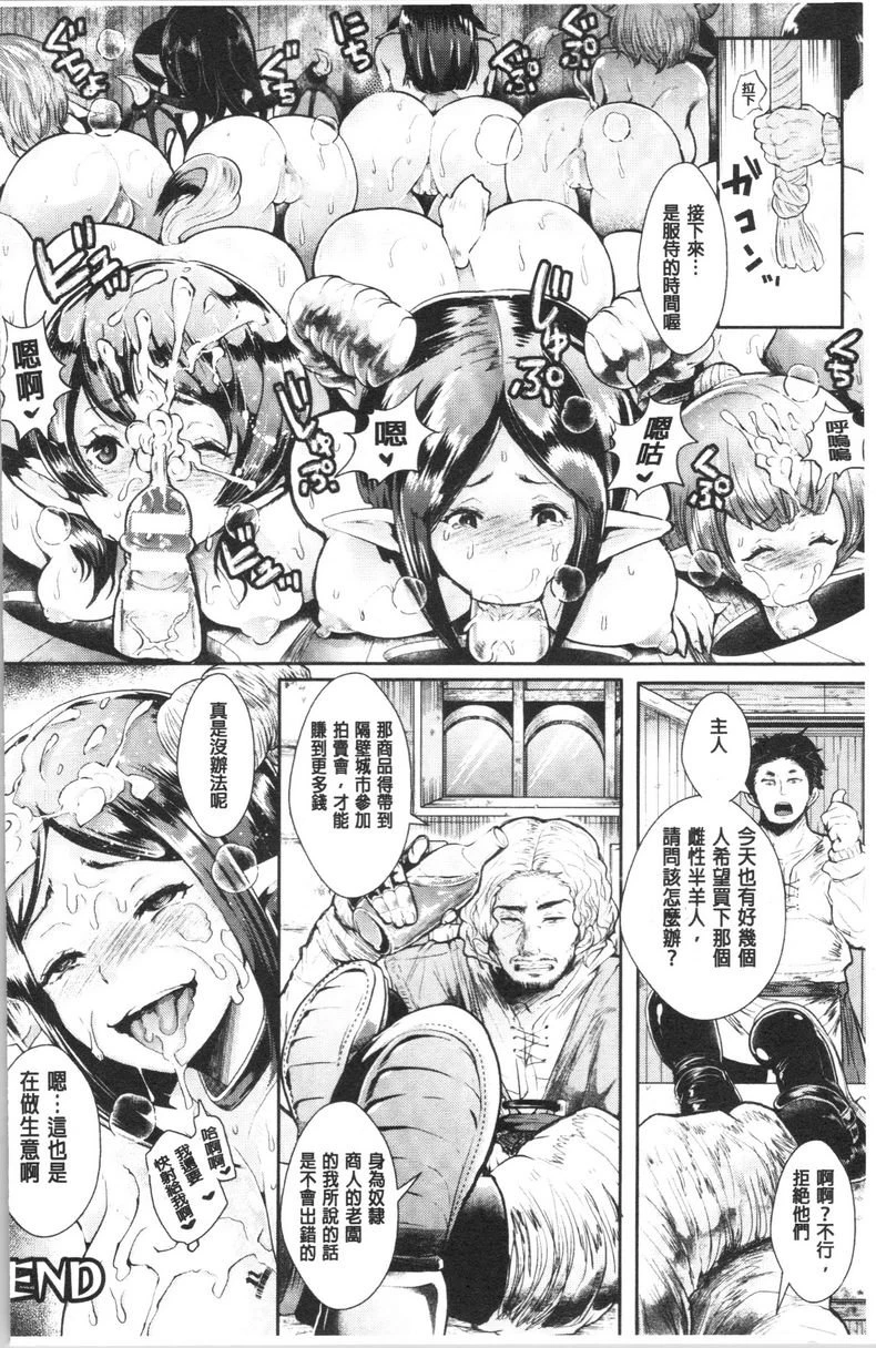 [日本漫画] 漆黑欲望-雌堕性处理宠物-（ブラックデザイア-雌堕ち性处理ペット-） 单本,扶她futa,露出,强奸,调教,女学生,肛门,黑丝丝袜#[20P]-20