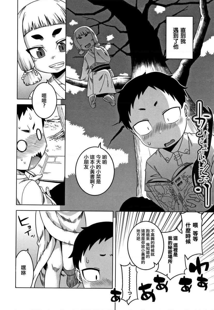 [日本漫画] 催眠夫妇关系调查 单本,NTR,熟女人妻,巨乳大奶,肛门,正太控,黑丝丝袜,巨尻,眼镜#[30P]-2