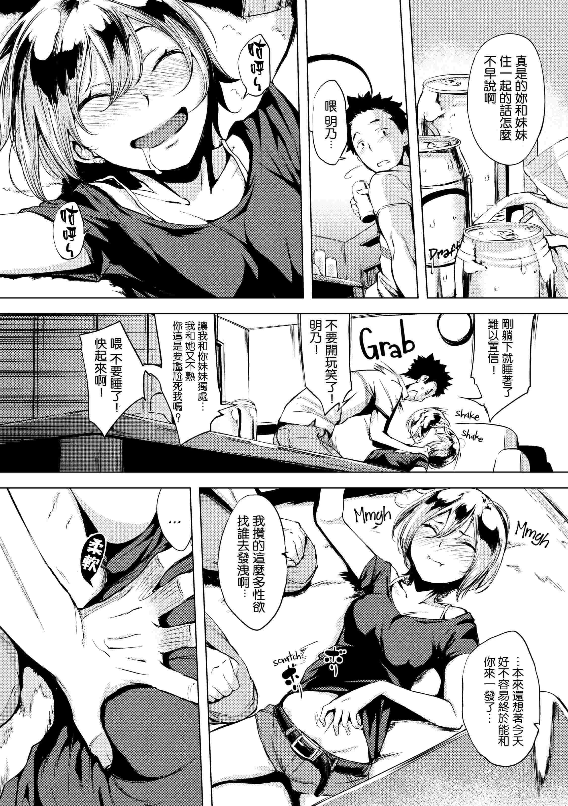 [日本漫画] 破廉耻 单本,巨乳大奶,女学生,水手服,护士#[228P]-101