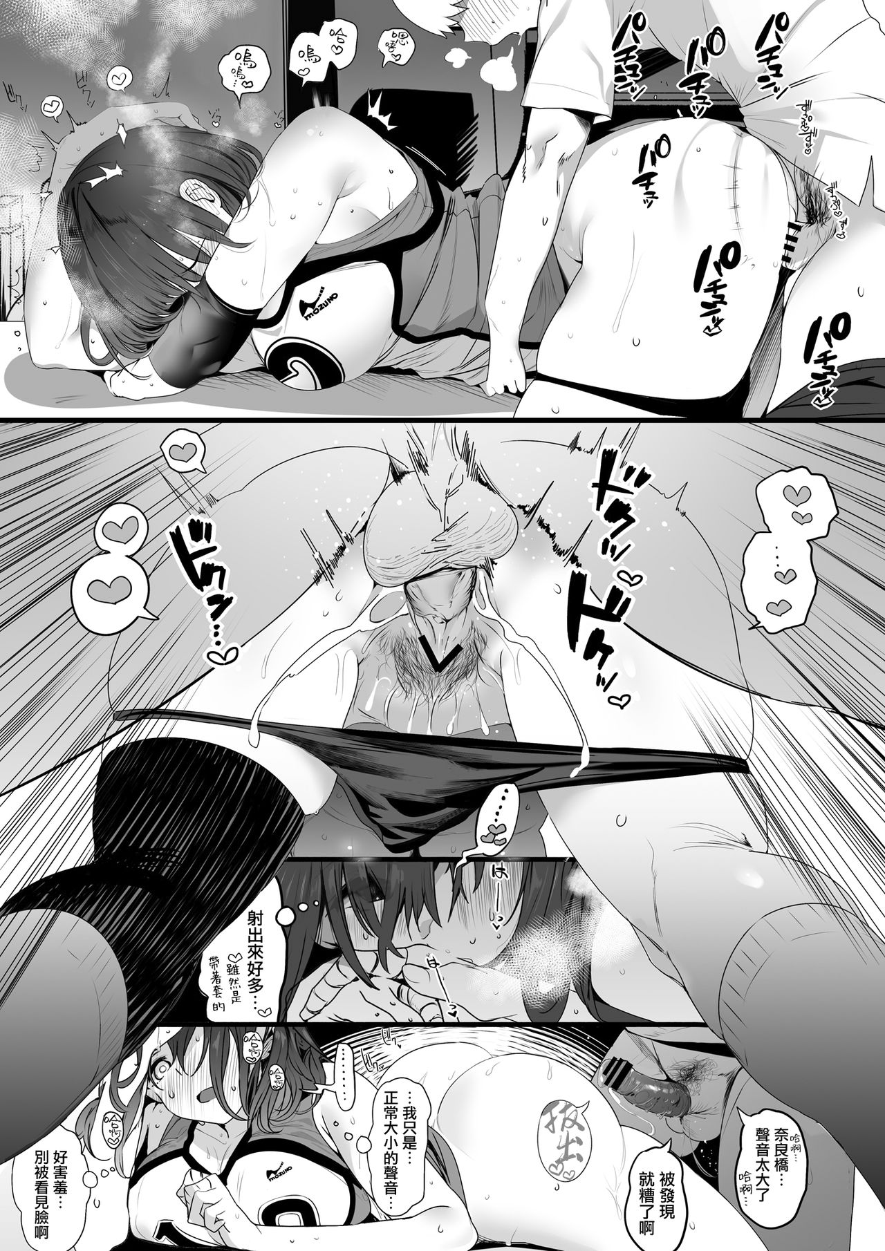 [日本漫画] 排球部的高个子清纯系女友变成前辈的所有物的事情始末 短篇,NTR,巨乳大奶,女学生,巨尻#[44P]-10