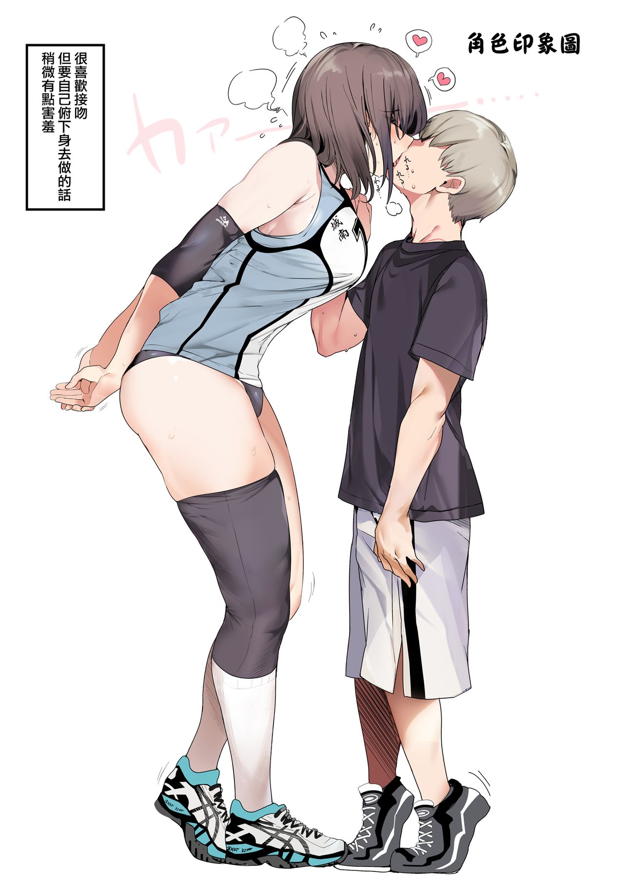 [日本漫画] 排球部的高个子清纯系女友变成前辈的所有物的事情始末 短篇,NTR,巨乳大奶,女学生,巨尻#[44P]-41