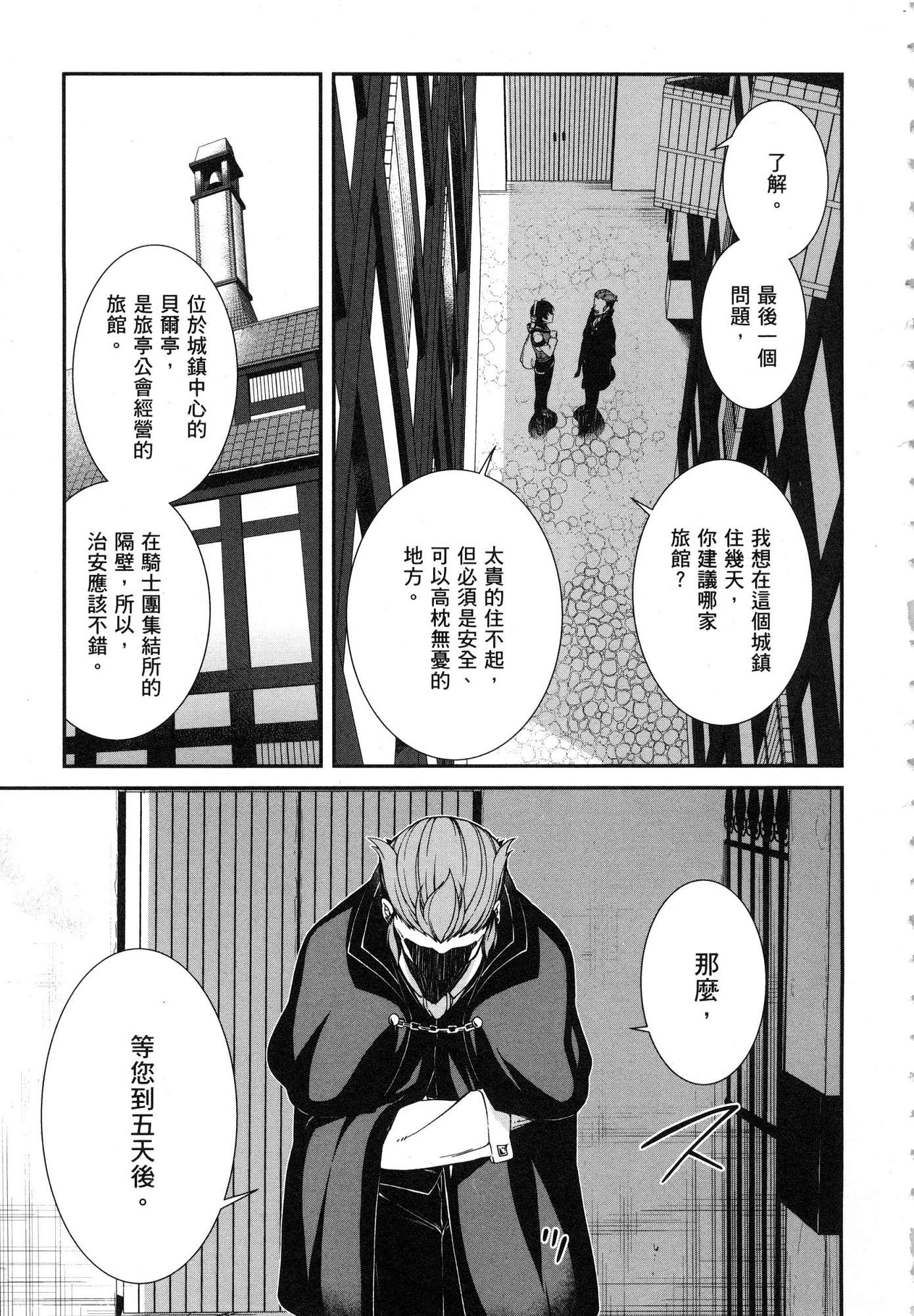 [日本漫画] 异世界迷宫里的后宫生活 单本,巨乳大奶,萝莉#[179P]-141