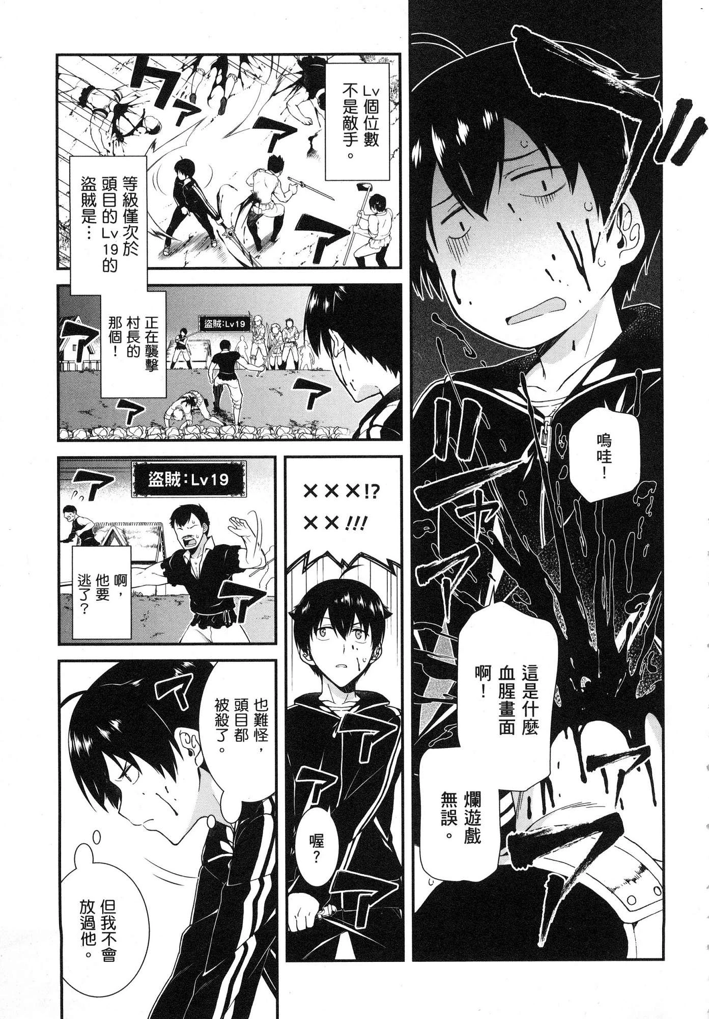 [日本漫画] 异世界迷宫里的后宫生活 单本,巨乳大奶,萝莉#[179P]-29