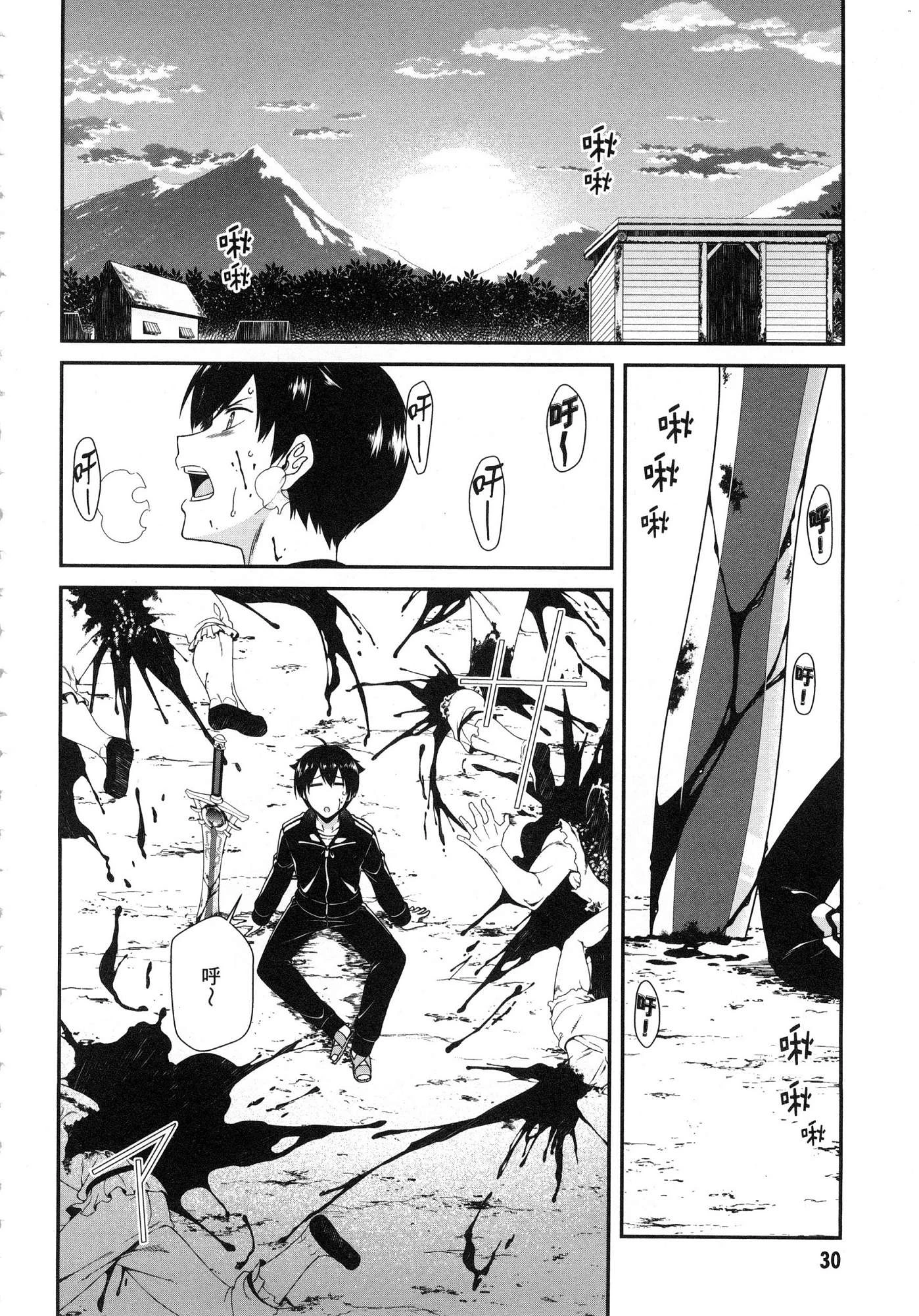 [日本漫画] 异世界迷宫里的后宫生活 单本,巨乳大奶,萝莉#[179P]-32