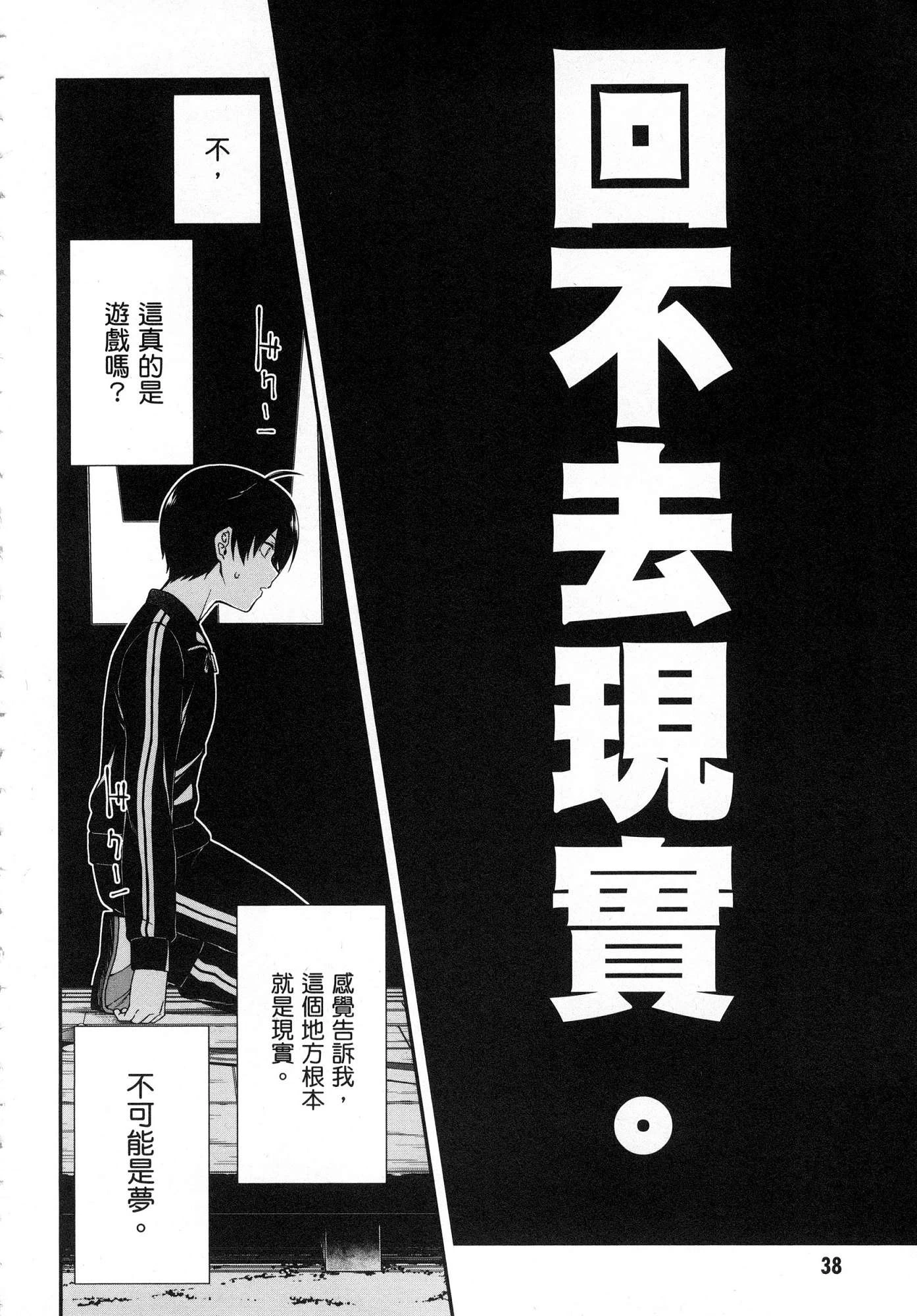 [日本漫画] 异世界迷宫里的后宫生活 单本,巨乳大奶,萝莉#[179P]-40