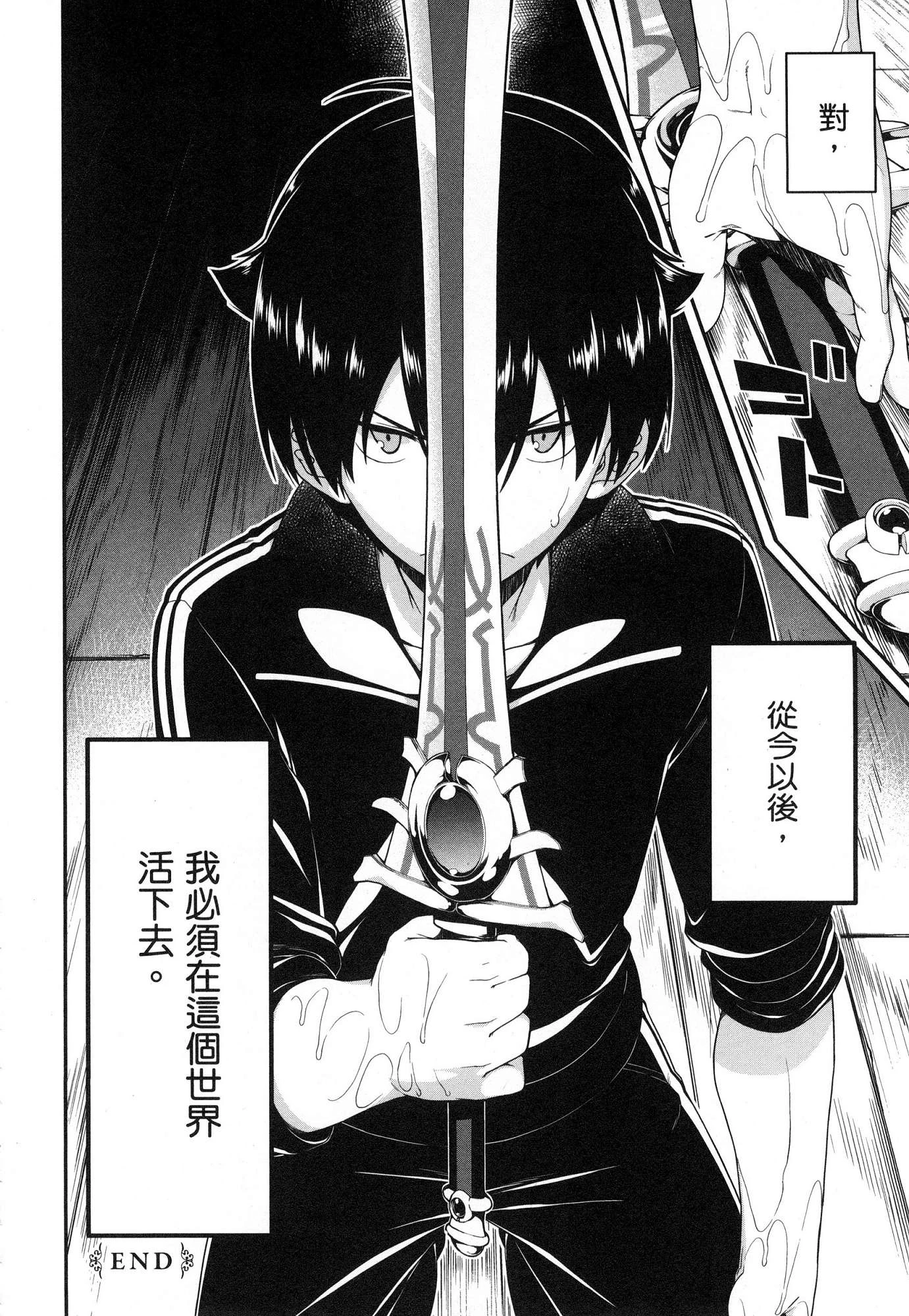 [日本漫画] 异世界迷宫里的后宫生活 单本,巨乳大奶,萝莉#[179P]-48