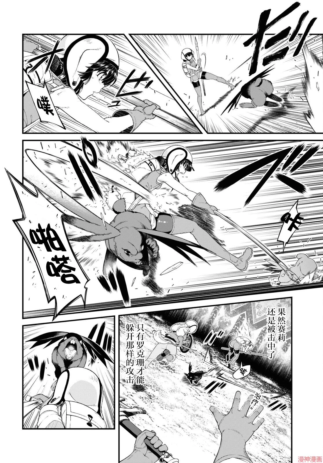 [日本漫画] 异世界迷宫里的后宫生活 单本,巨乳大奶,萝莉#[20P]-10