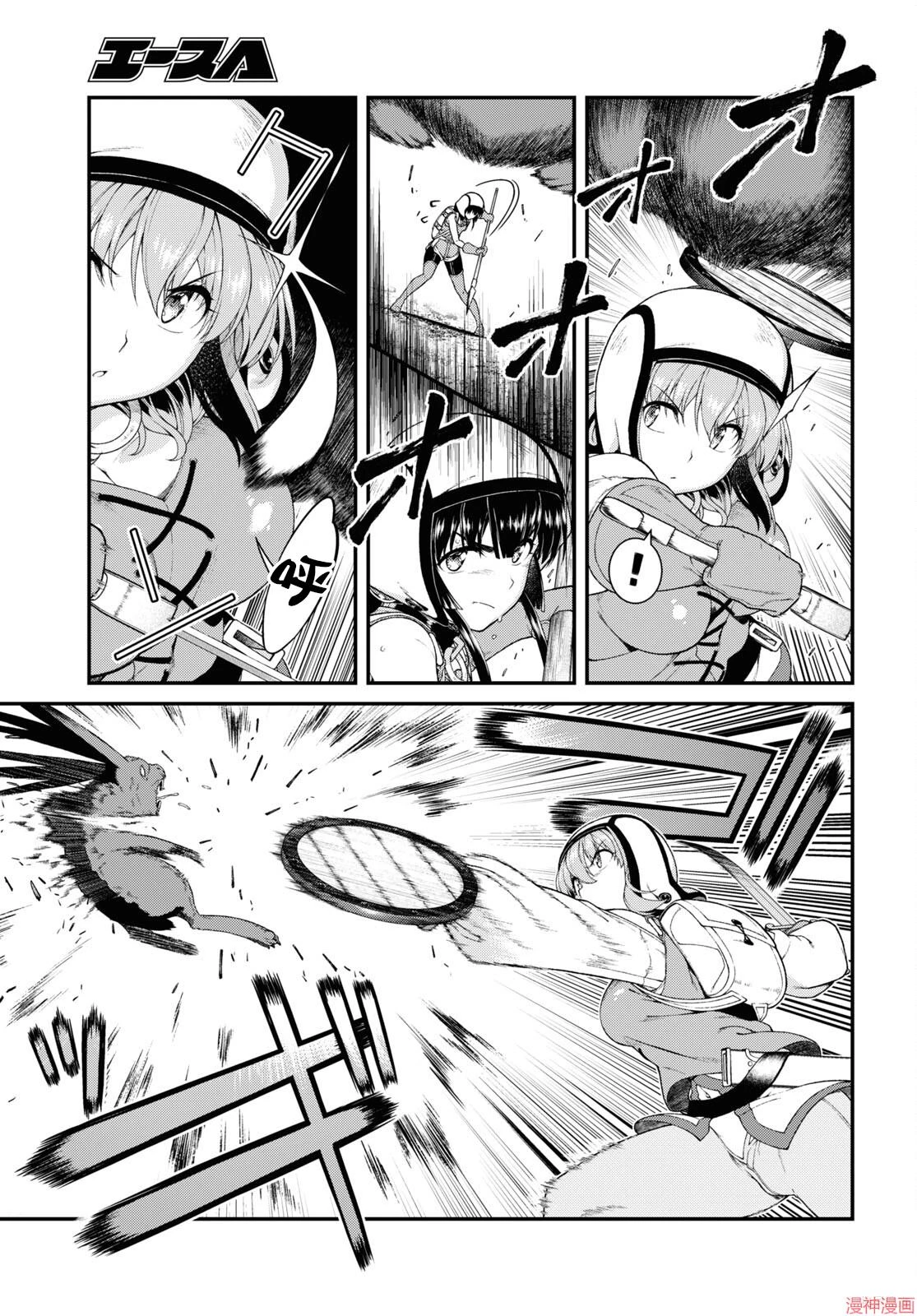 [日本漫画] 异世界迷宫里的后宫生活 单本,巨乳大奶,萝莉#[20P]-11