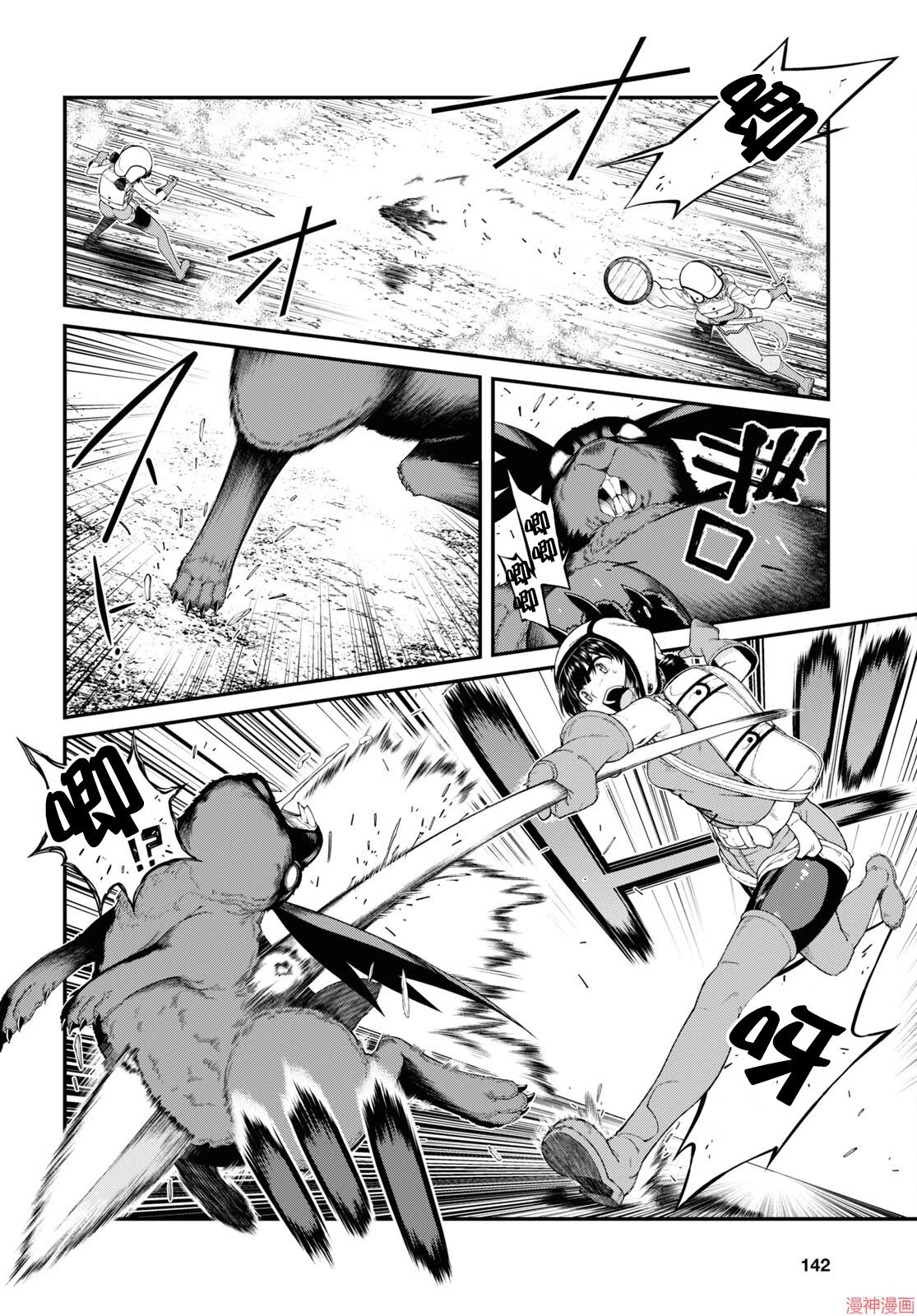 [日本漫画] 异世界迷宫里的后宫生活 单本,巨乳大奶,萝莉#[20P]-12
