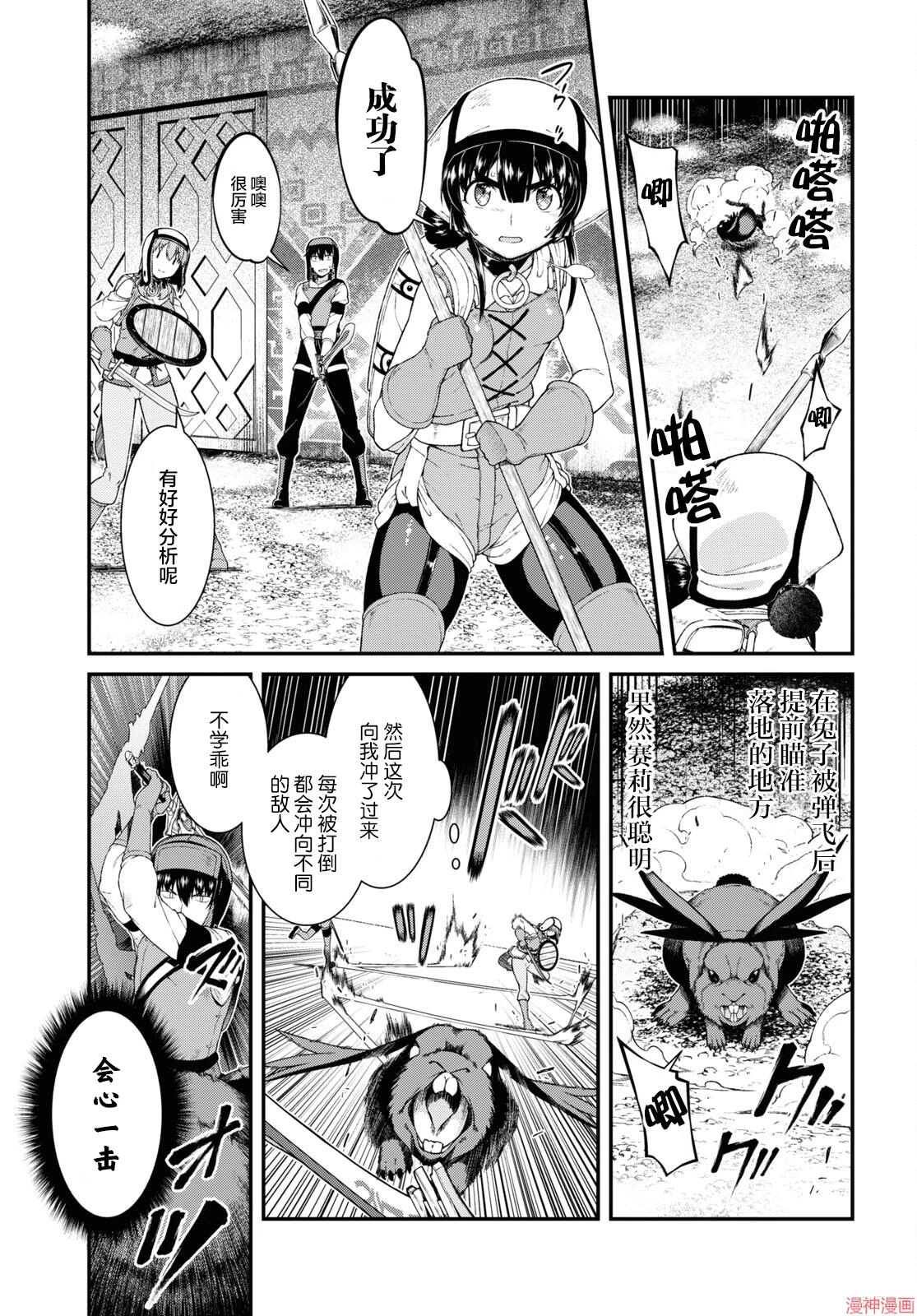[日本漫画] 异世界迷宫里的后宫生活 单本,巨乳大奶,萝莉#[20P]-13