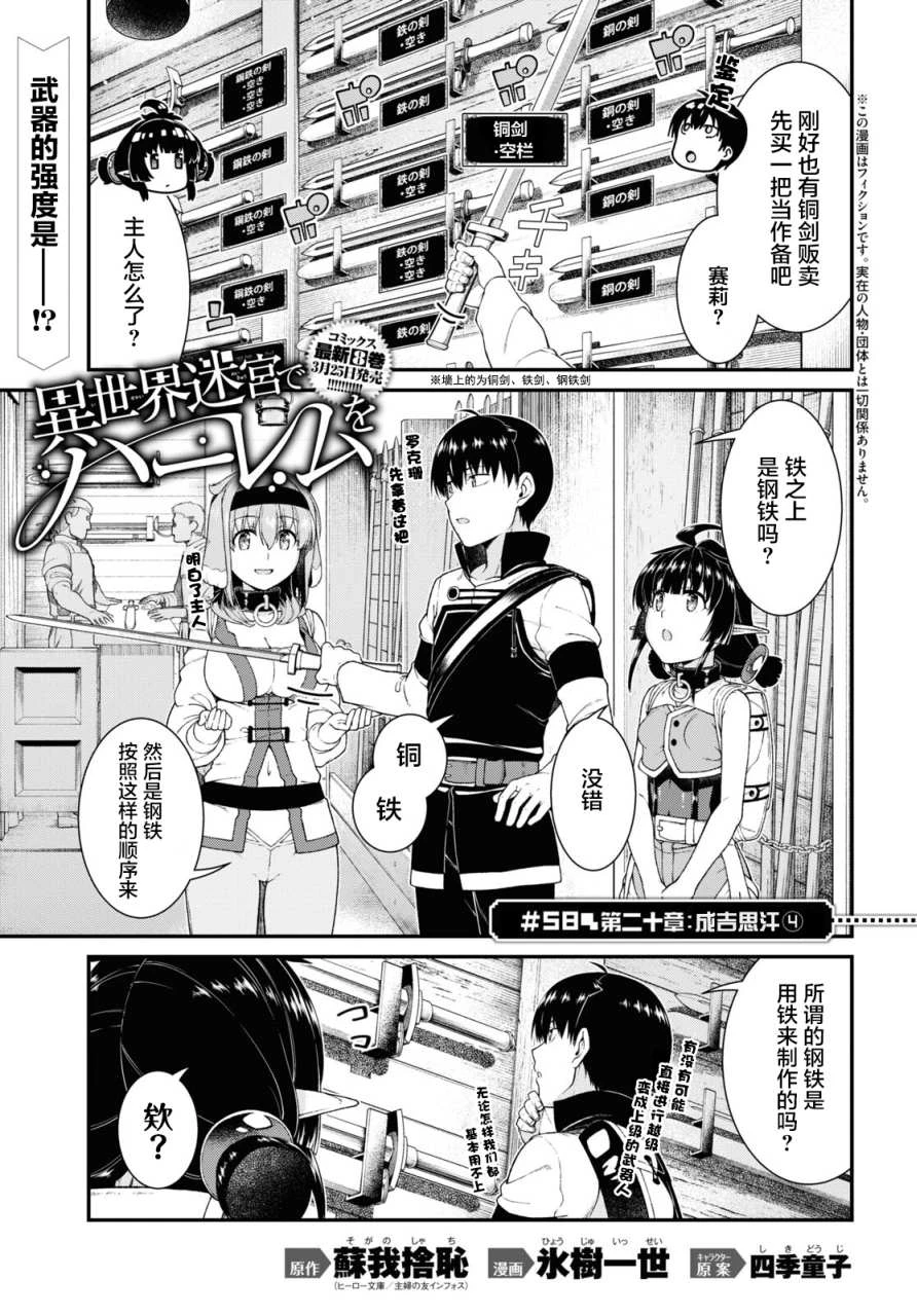 [日本漫画] 异世界迷宫里的后宫生活 单本,巨乳大奶,萝莉#[8P]-1