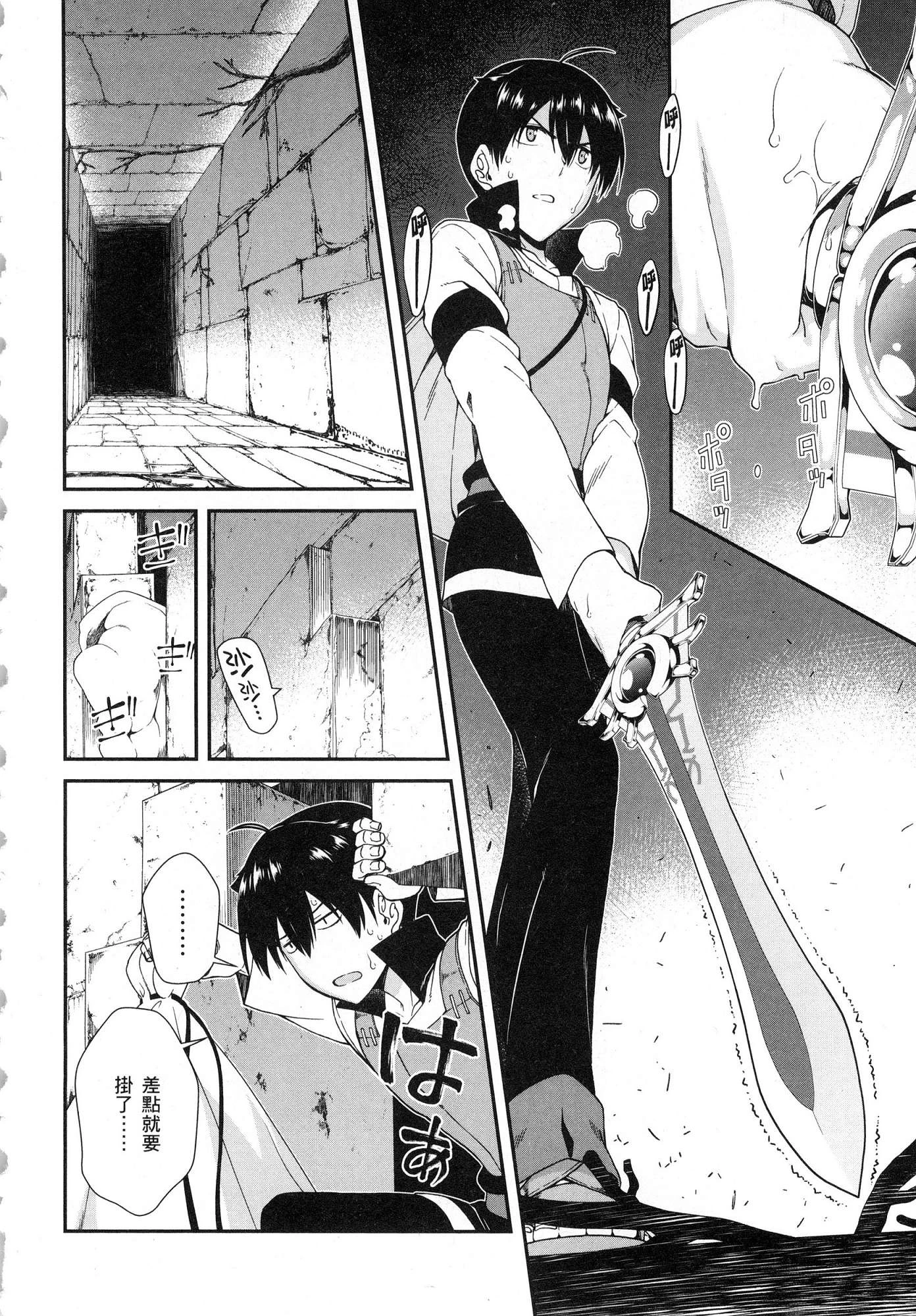 [日本漫画] 异世界迷宫里的后宫生活 单本,巨乳大奶,萝莉#[196P]-15