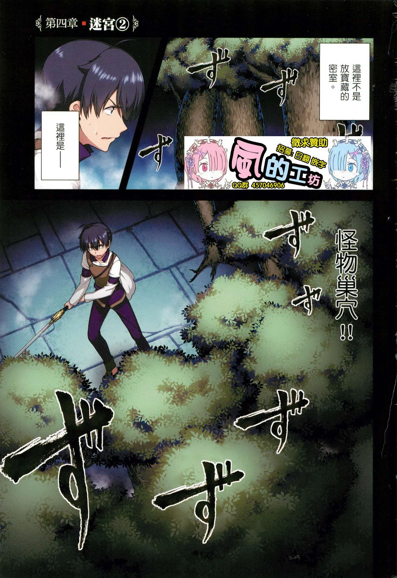 [日本漫画] 异世界迷宫里的后宫生活 单本,巨乳大奶,萝莉#[196P]-2