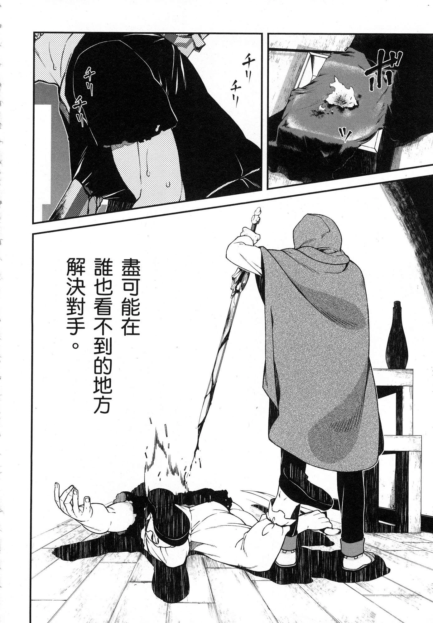 [日本漫画] 异世界迷宫里的后宫生活 单本,巨乳大奶,萝莉#[196P]-65