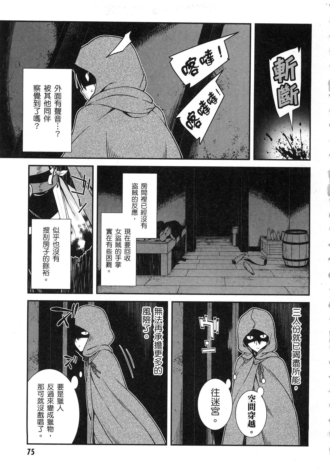 [日本漫画] 异世界迷宫里的后宫生活 单本,巨乳大奶,萝莉#[196P]-76
