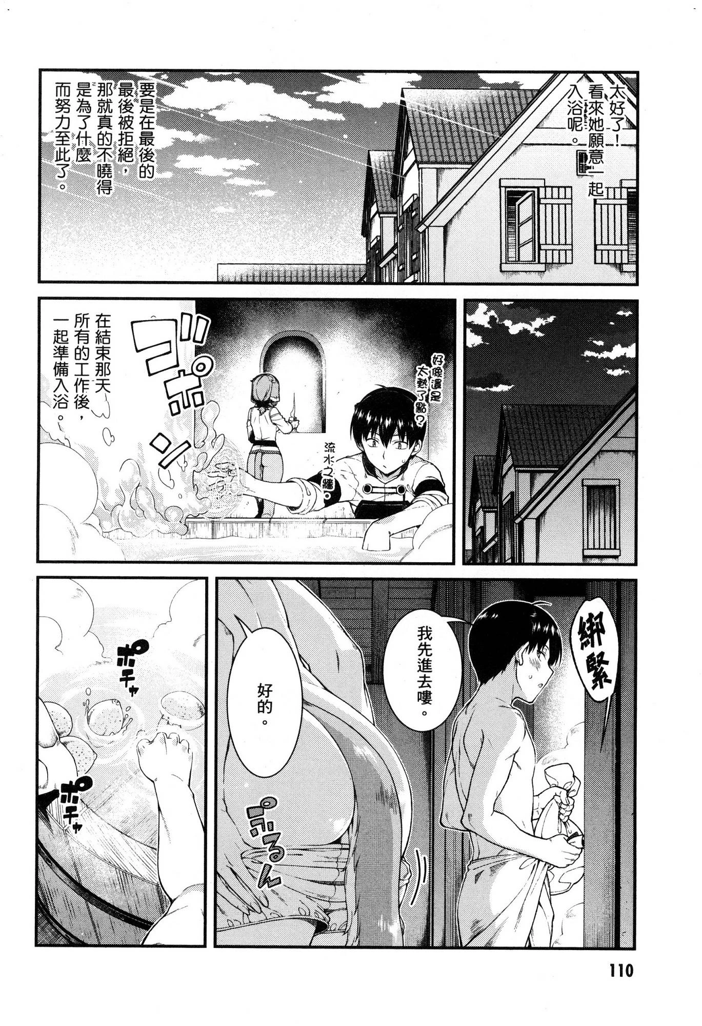 [日本漫画] 异世界迷宫里的后宫生活 单本,巨乳大奶,萝莉#[174P]-111
