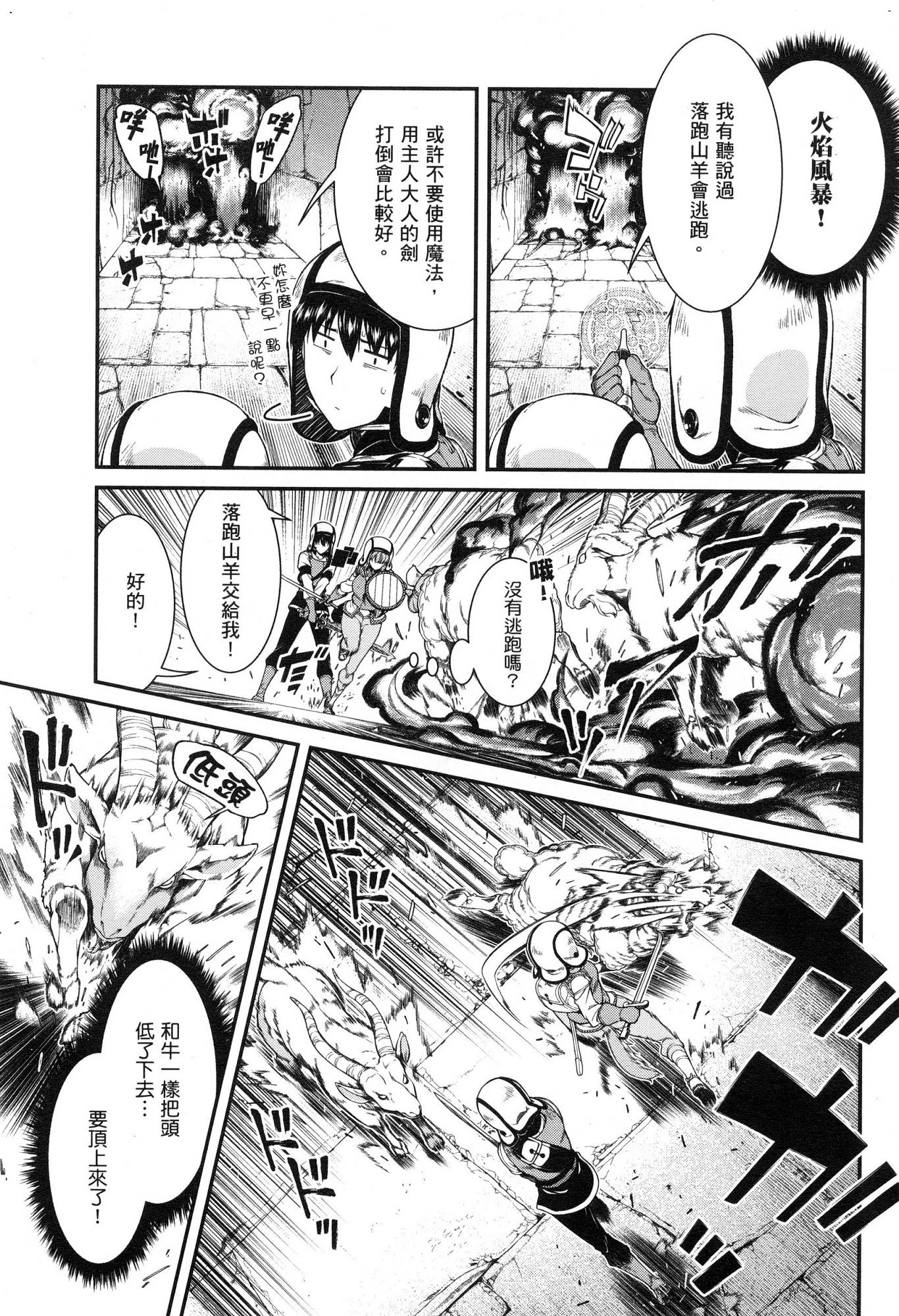 [日本漫画] 异世界迷宫里的后宫生活 单本,巨乳大奶,萝莉#[174P]-142