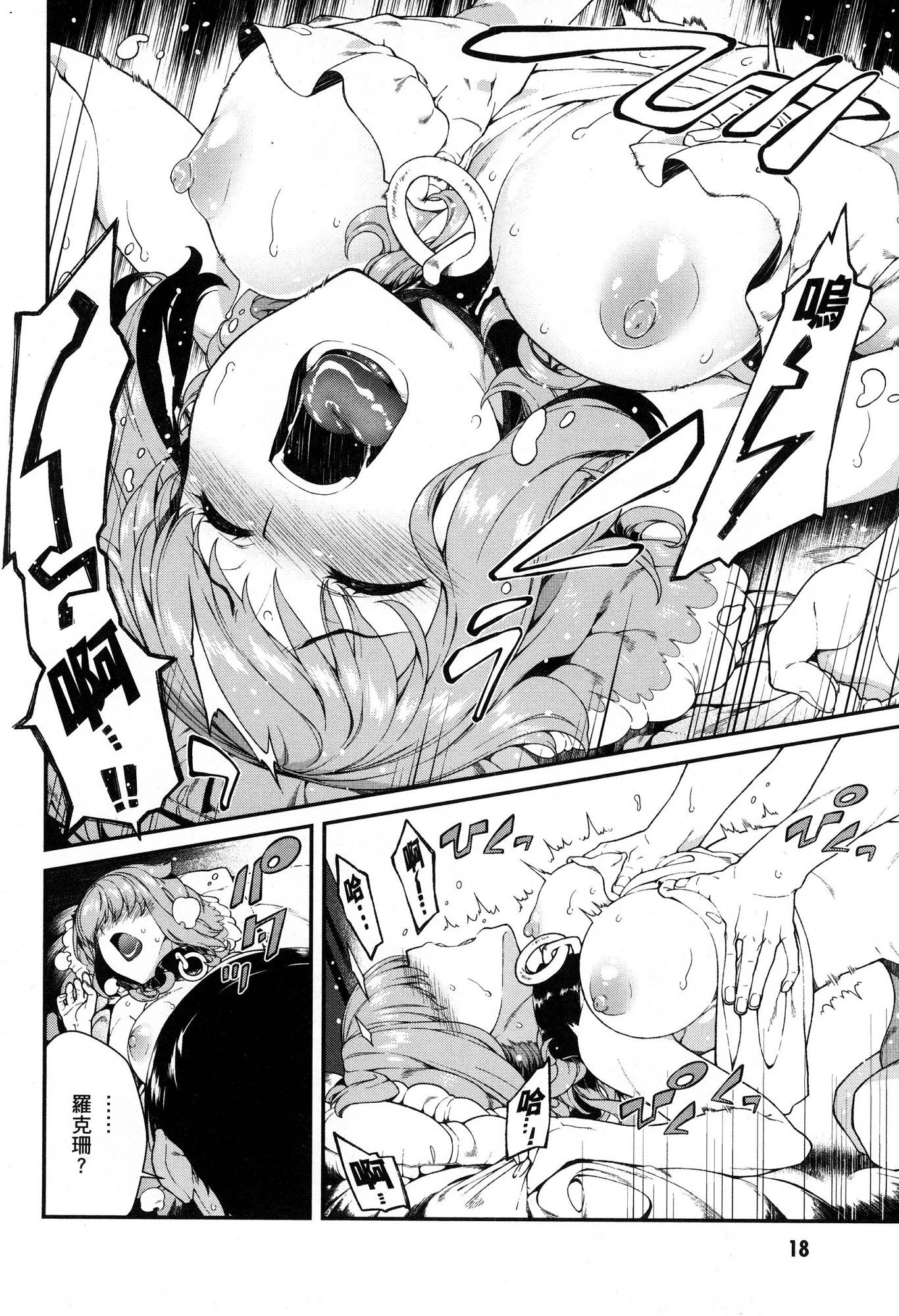 [日本漫画] 异世界迷宫里的后宫生活 单本,巨乳大奶,萝莉#[174P]-19