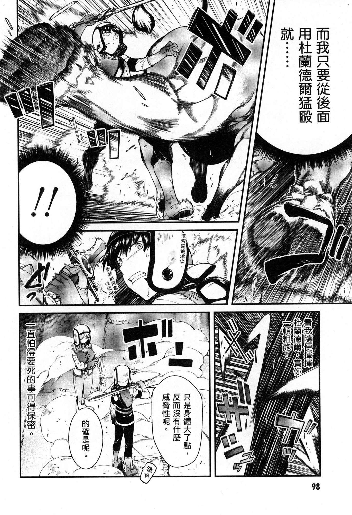 [日本漫画] 异世界迷宫里的后宫生活 单本,巨乳大奶,萝莉#[174P]-99