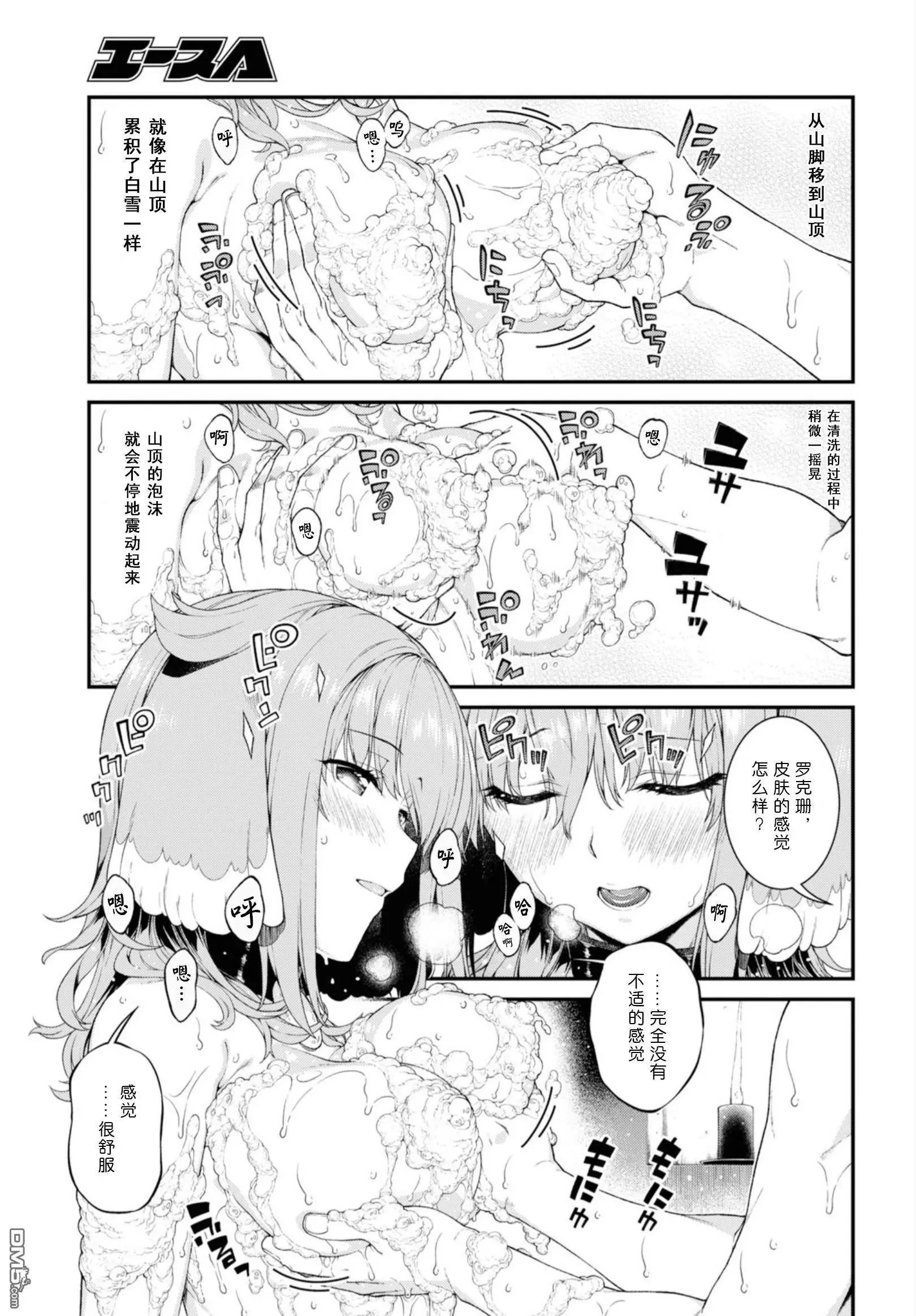 [日本漫画] 异世界迷宫里的后宫生活 单本,巨乳大奶,萝莉#[172P]-10