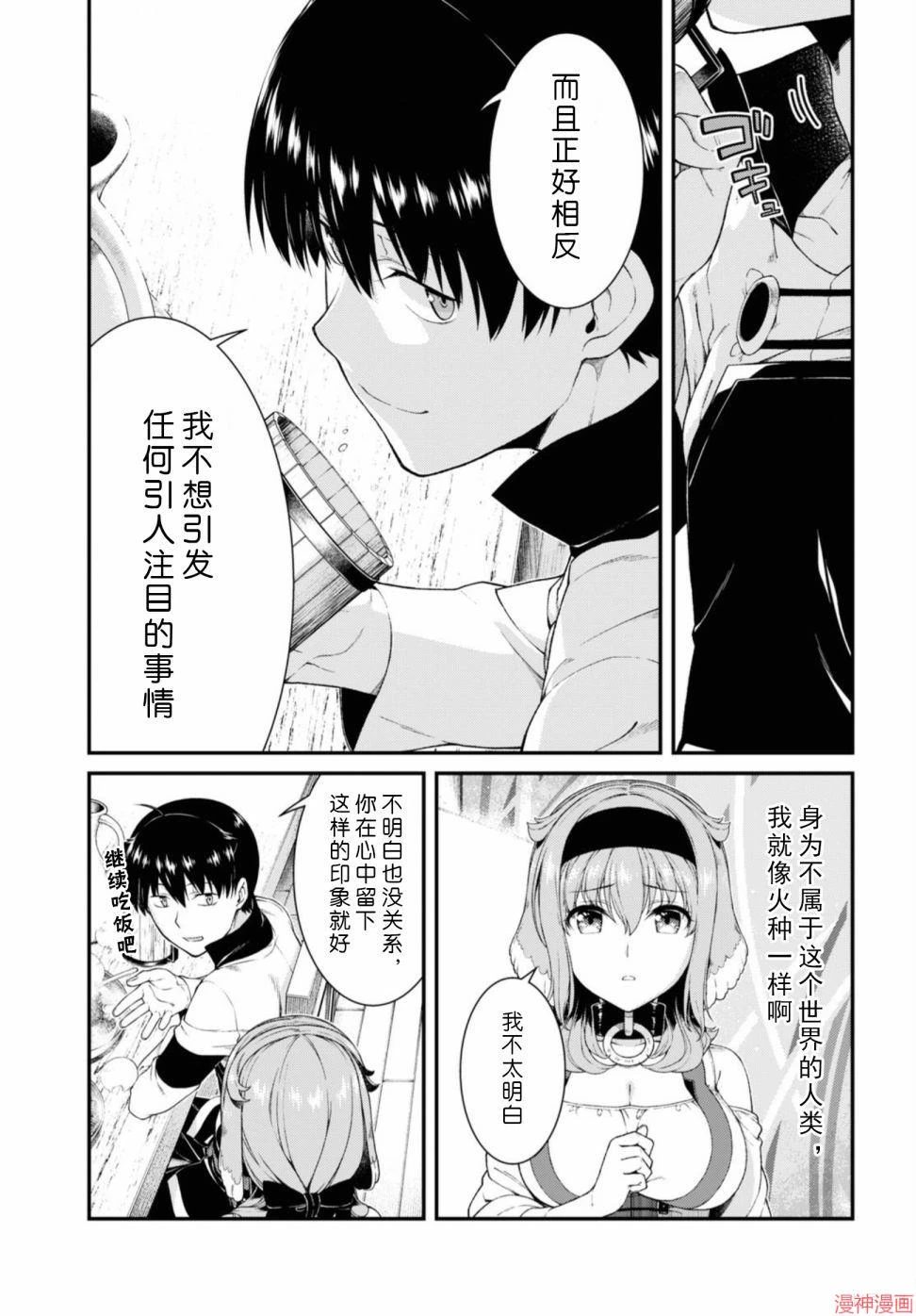 [日本漫画] 异世界迷宫里的后宫生活 单本,巨乳大奶,萝莉#[172P]-114