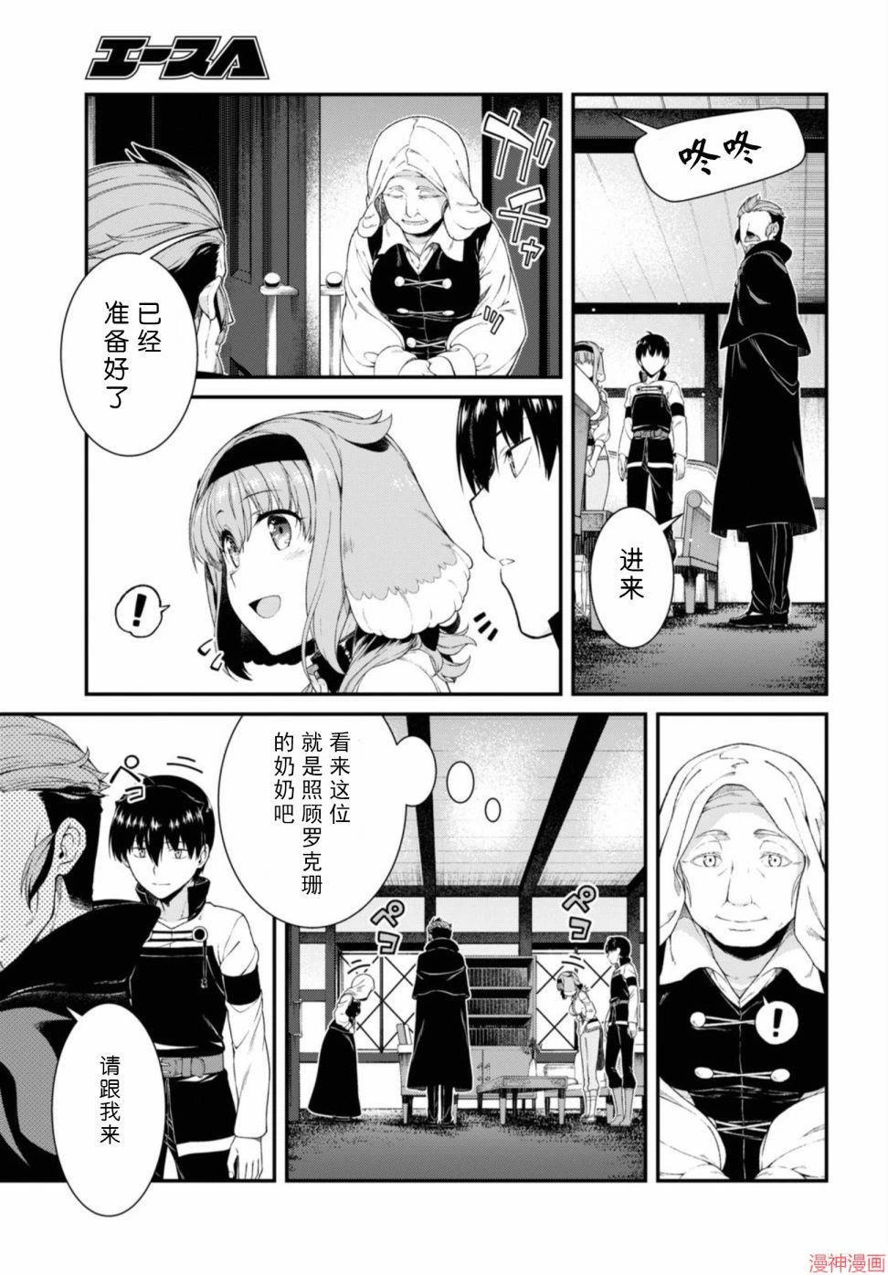 [日本漫画] 异世界迷宫里的后宫生活 单本,巨乳大奶,萝莉#[172P]-128