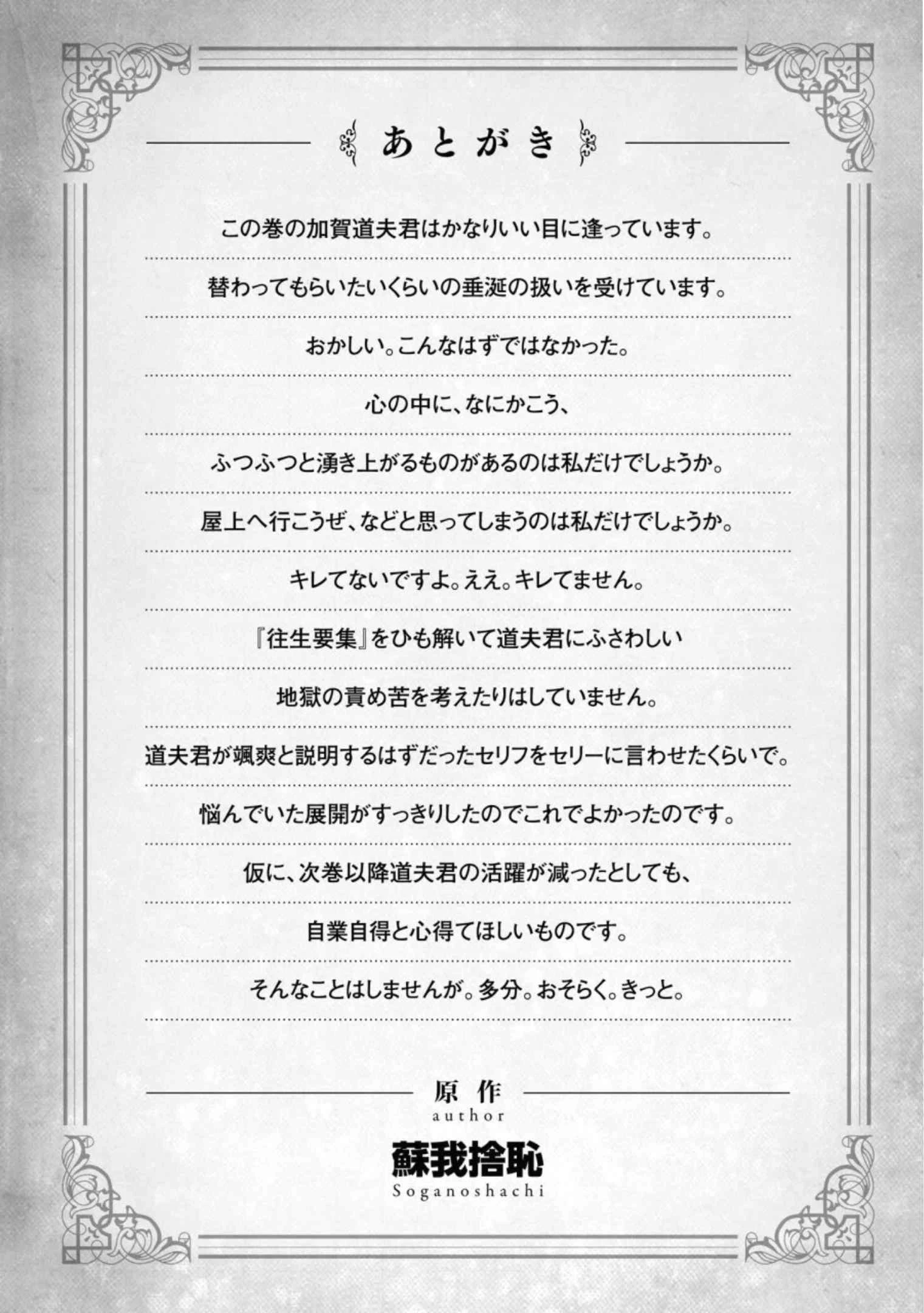 [日本漫画] 异世界迷宫里的后宫生活 单本,巨乳大奶,萝莉#[172P]-166