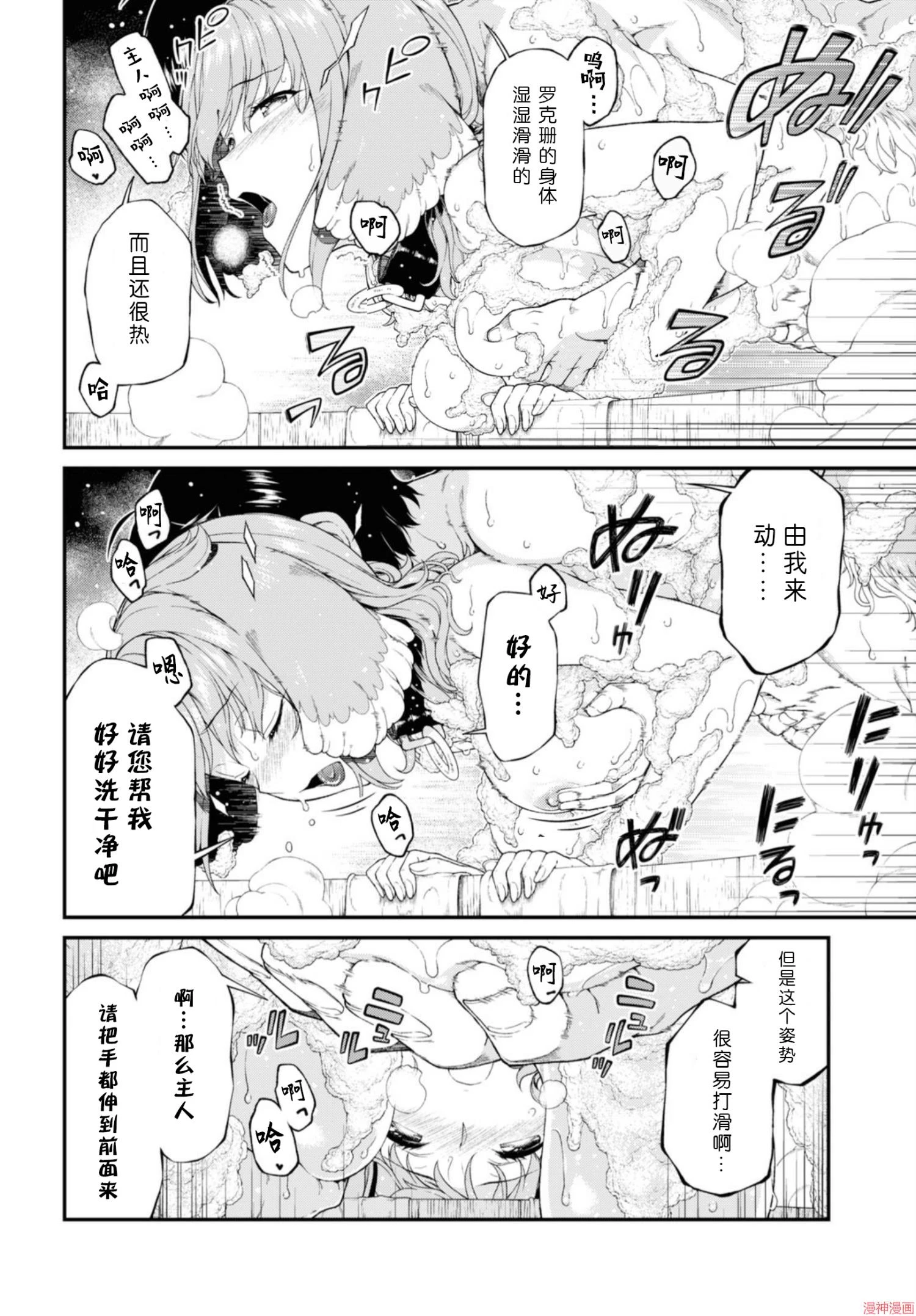 [日本漫画] 异世界迷宫里的后宫生活 单本,巨乳大奶,萝莉#[172P]-22