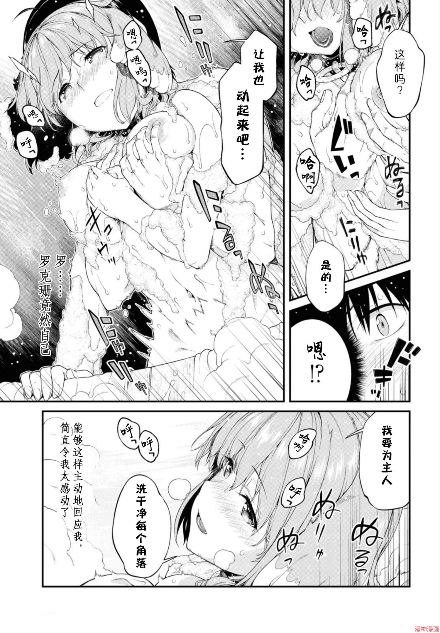 [日本漫画] 异世界迷宫里的后宫生活 单本,巨乳大奶,萝莉#[172P]-23