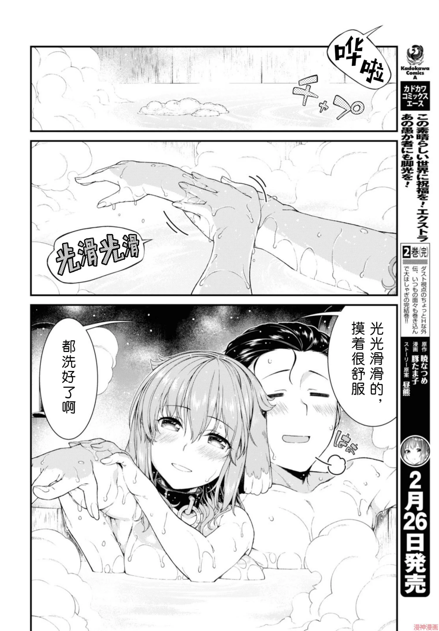 [日本漫画] 异世界迷宫里的后宫生活 单本,巨乳大奶,萝莉#[172P]-26