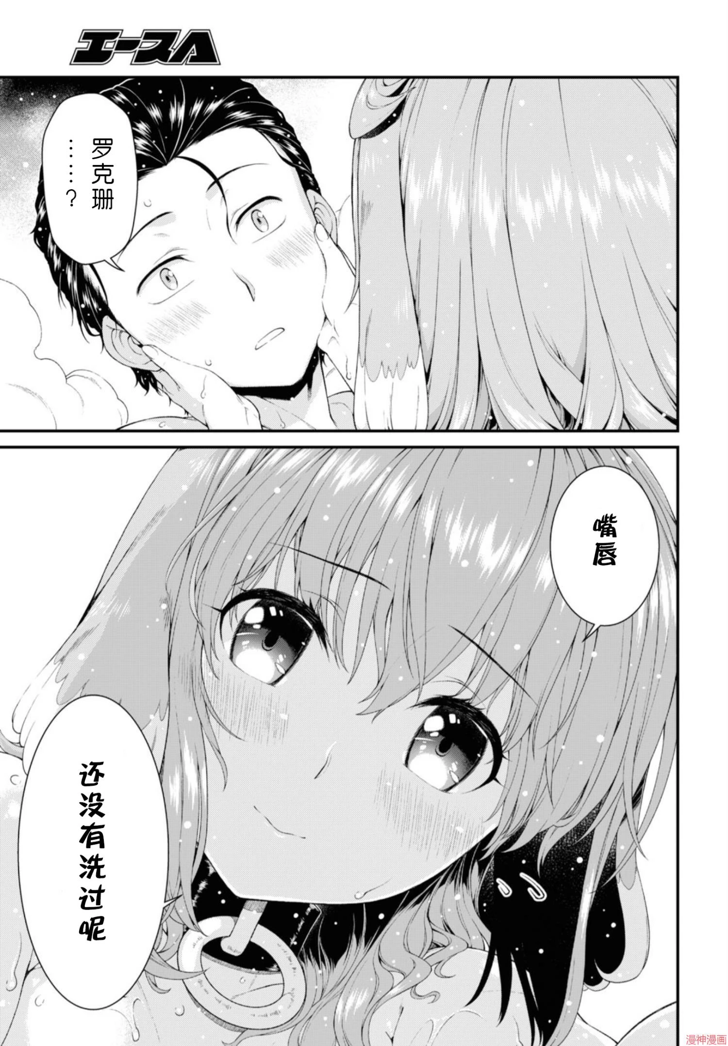 [日本漫画] 异世界迷宫里的后宫生活 单本,巨乳大奶,萝莉#[172P]-29