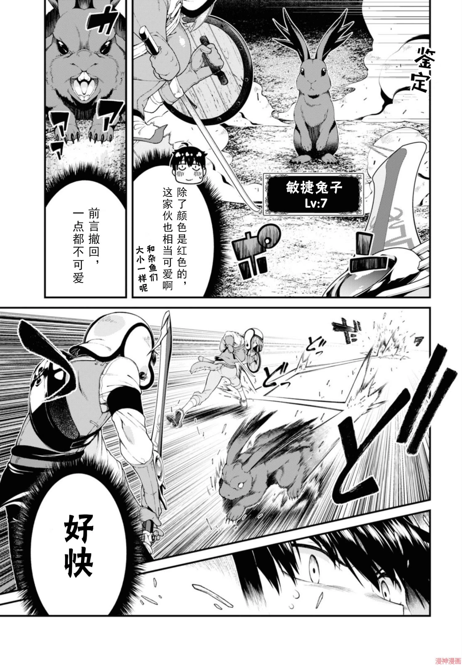 [日本漫画] 异世界迷宫里的后宫生活 单本,巨乳大奶,萝莉#[172P]-38