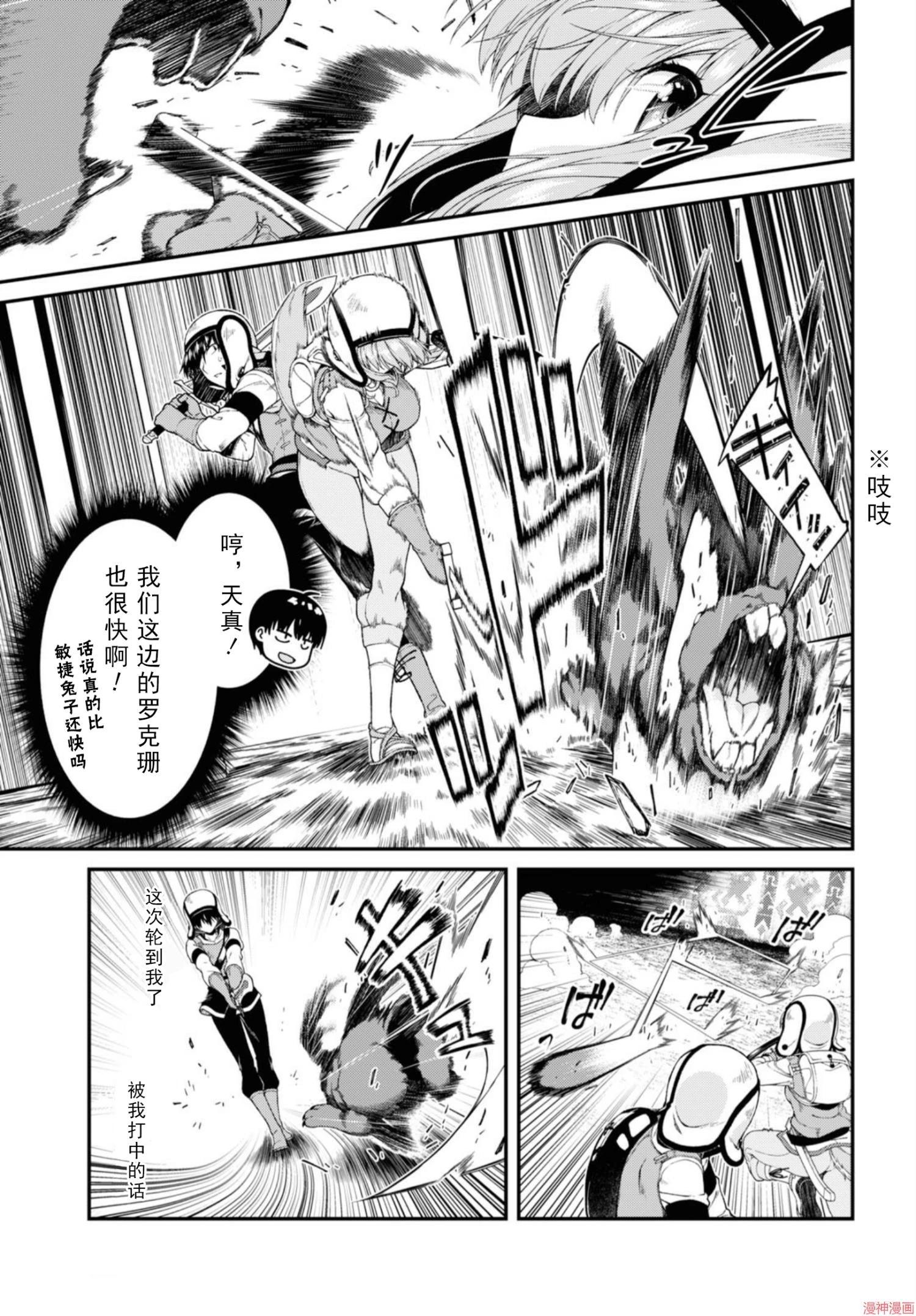 [日本漫画] 异世界迷宫里的后宫生活 单本,巨乳大奶,萝莉#[172P]-40
