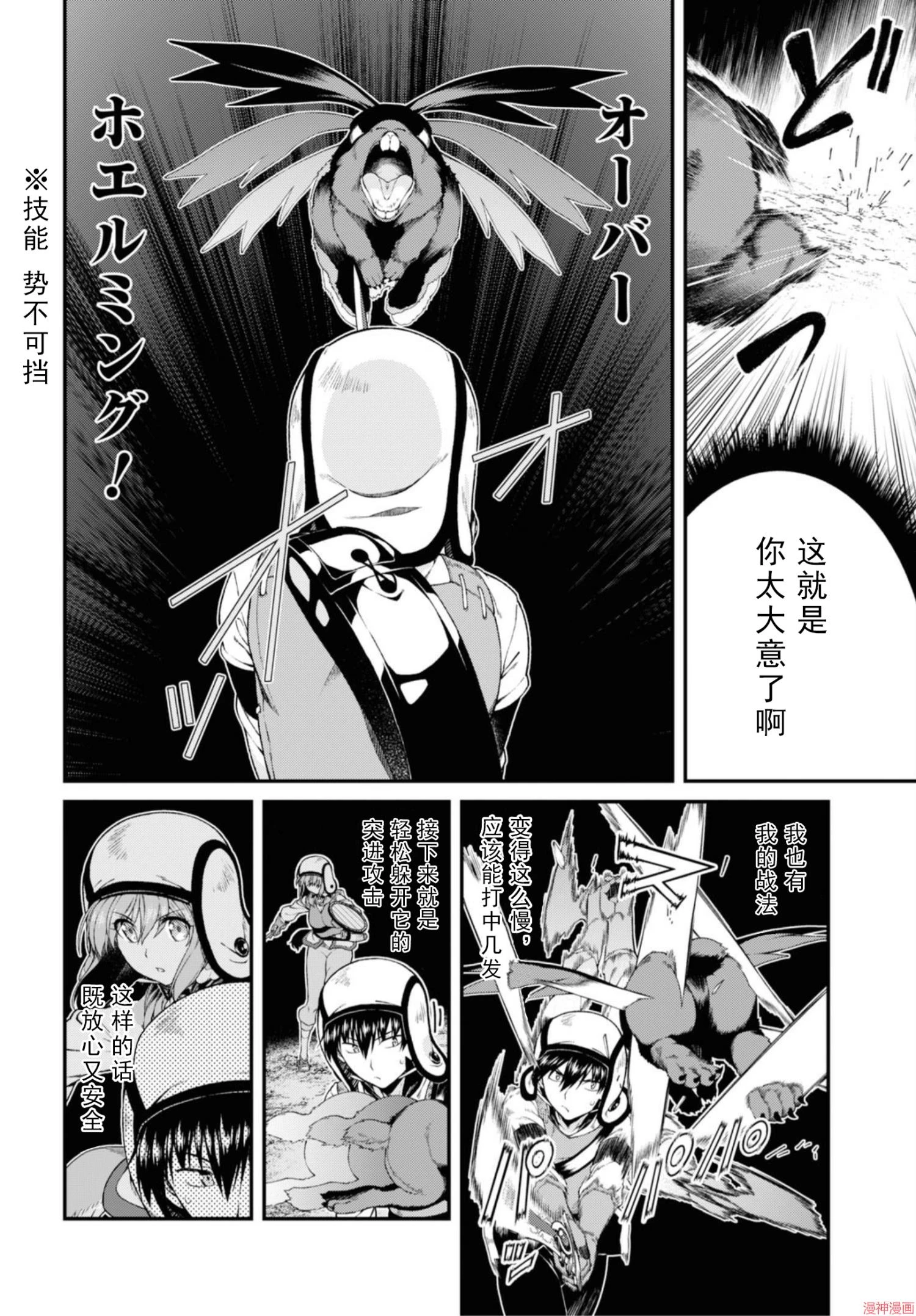 [日本漫画] 异世界迷宫里的后宫生活 单本,巨乳大奶,萝莉#[172P]-41
