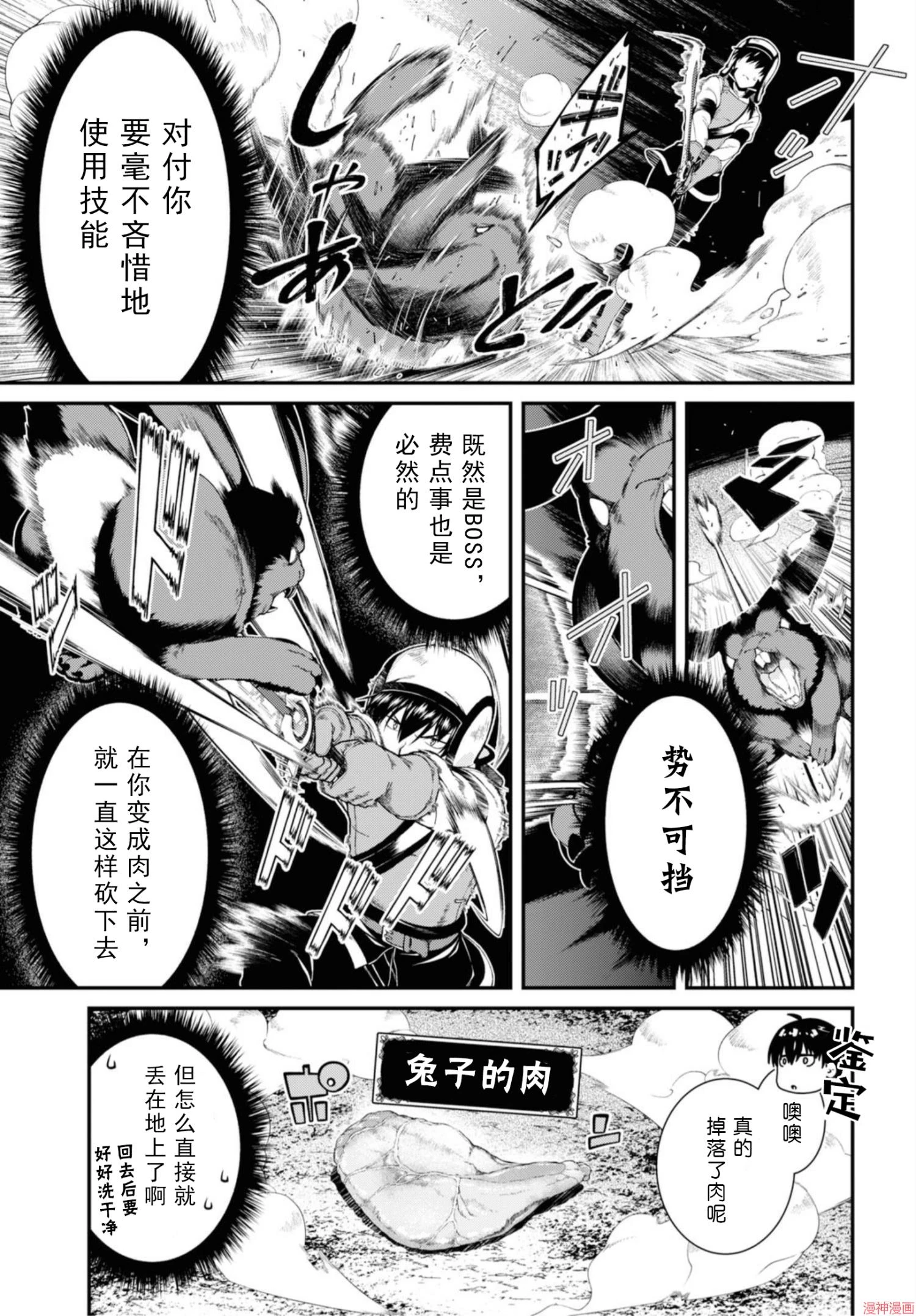 [日本漫画] 异世界迷宫里的后宫生活 单本,巨乳大奶,萝莉#[172P]-42