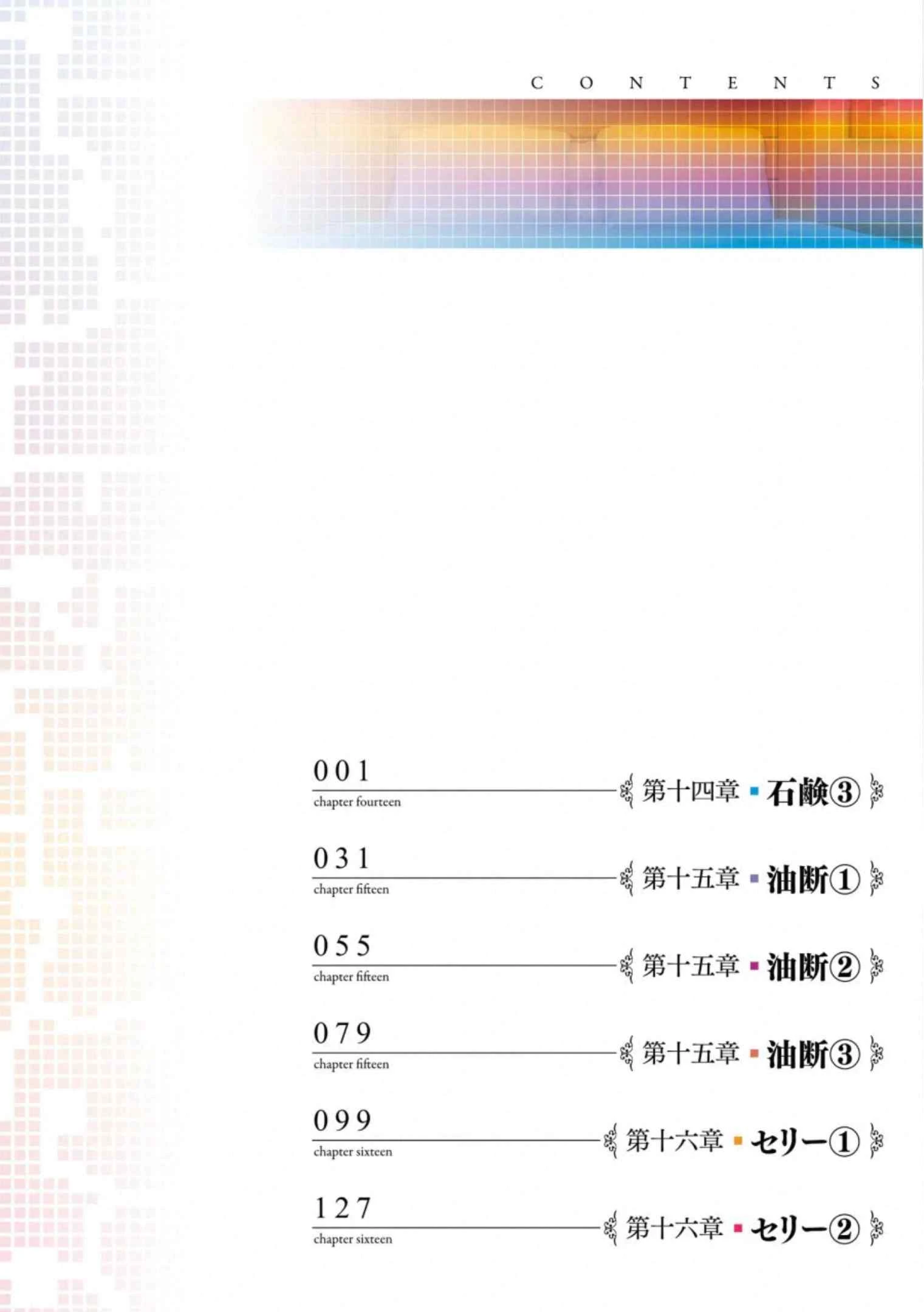 [日本漫画] 异世界迷宫里的后宫生活 单本,巨乳大奶,萝莉#[172P]-5