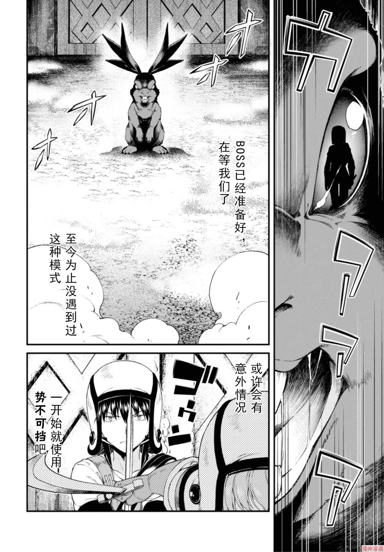 [日本漫画] 异世界迷宫里的后宫生活 单本,巨乳大奶,萝莉#[172P]-51